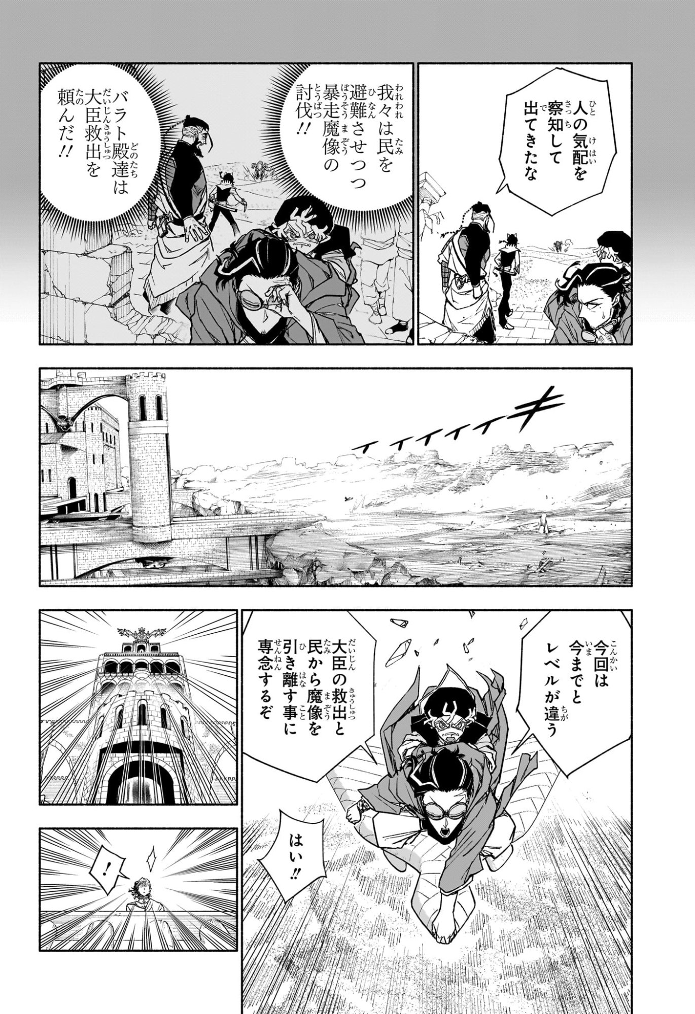 CANNON MASTER Chap 7 - Pic 4