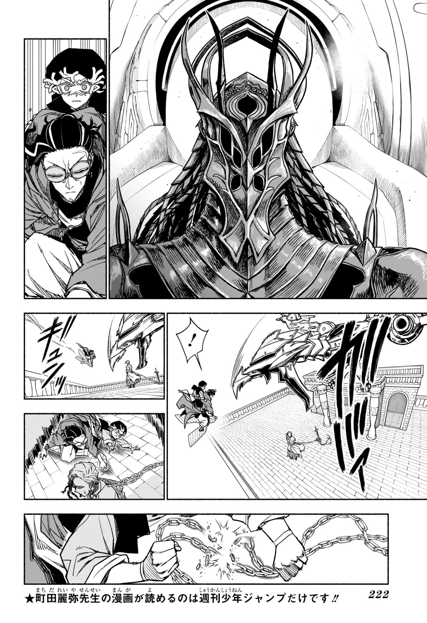 CANNON MASTER Chap 7 - Pic 6