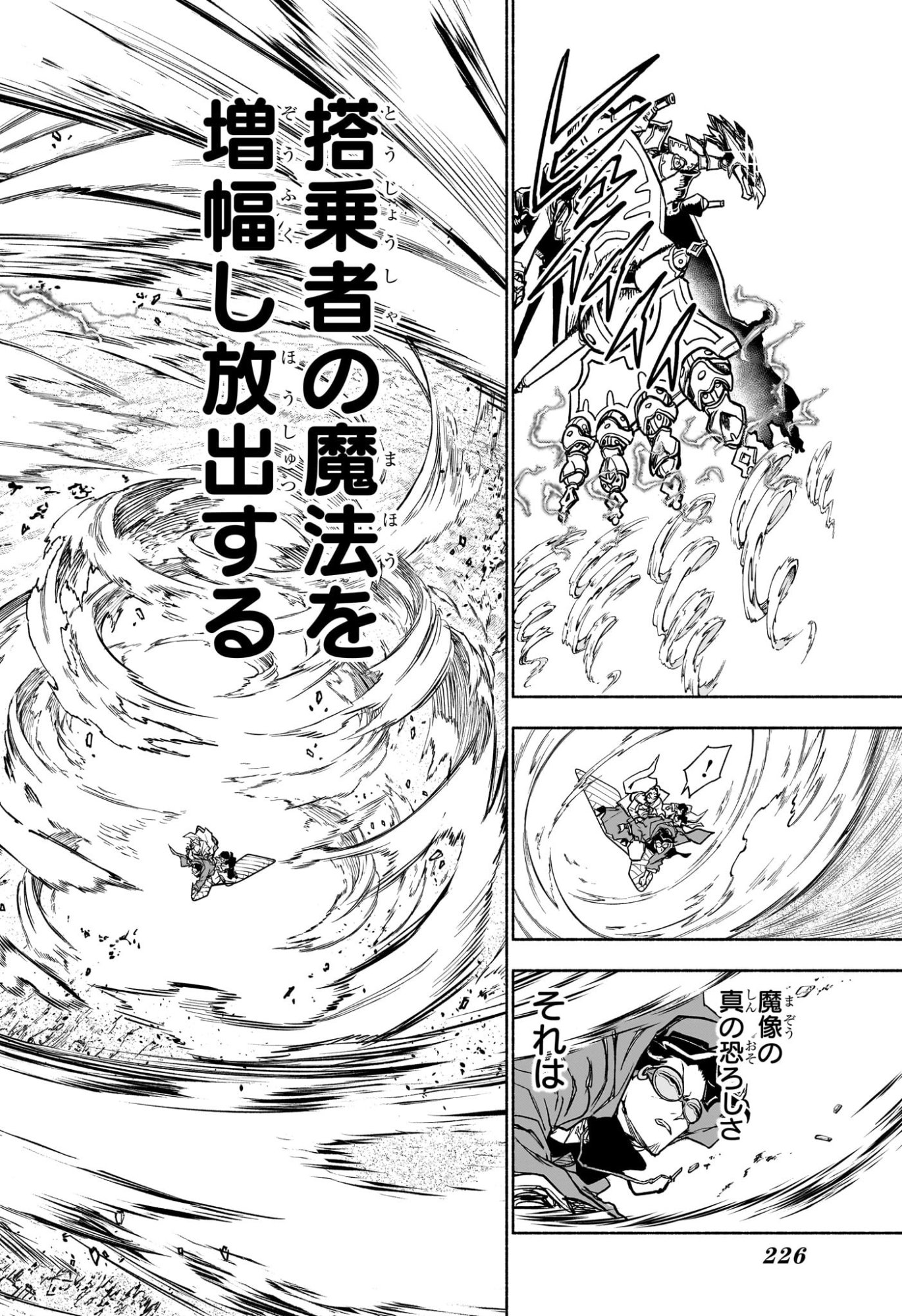 CANNON MASTER Chap 7 - Pic 10