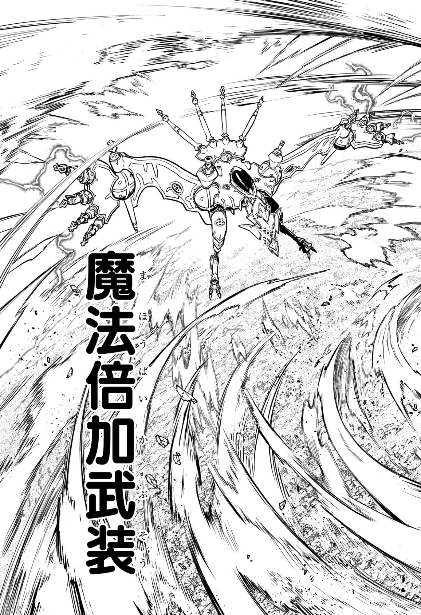 CANNON MASTER Chap 7 - Pic 11