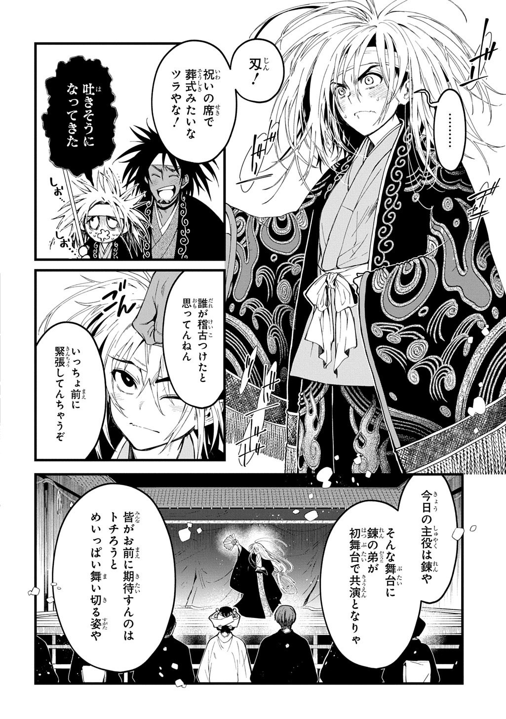 KAMUYOMI NO MAIHITO Chapter 9 page 22 - nihonkuni.com