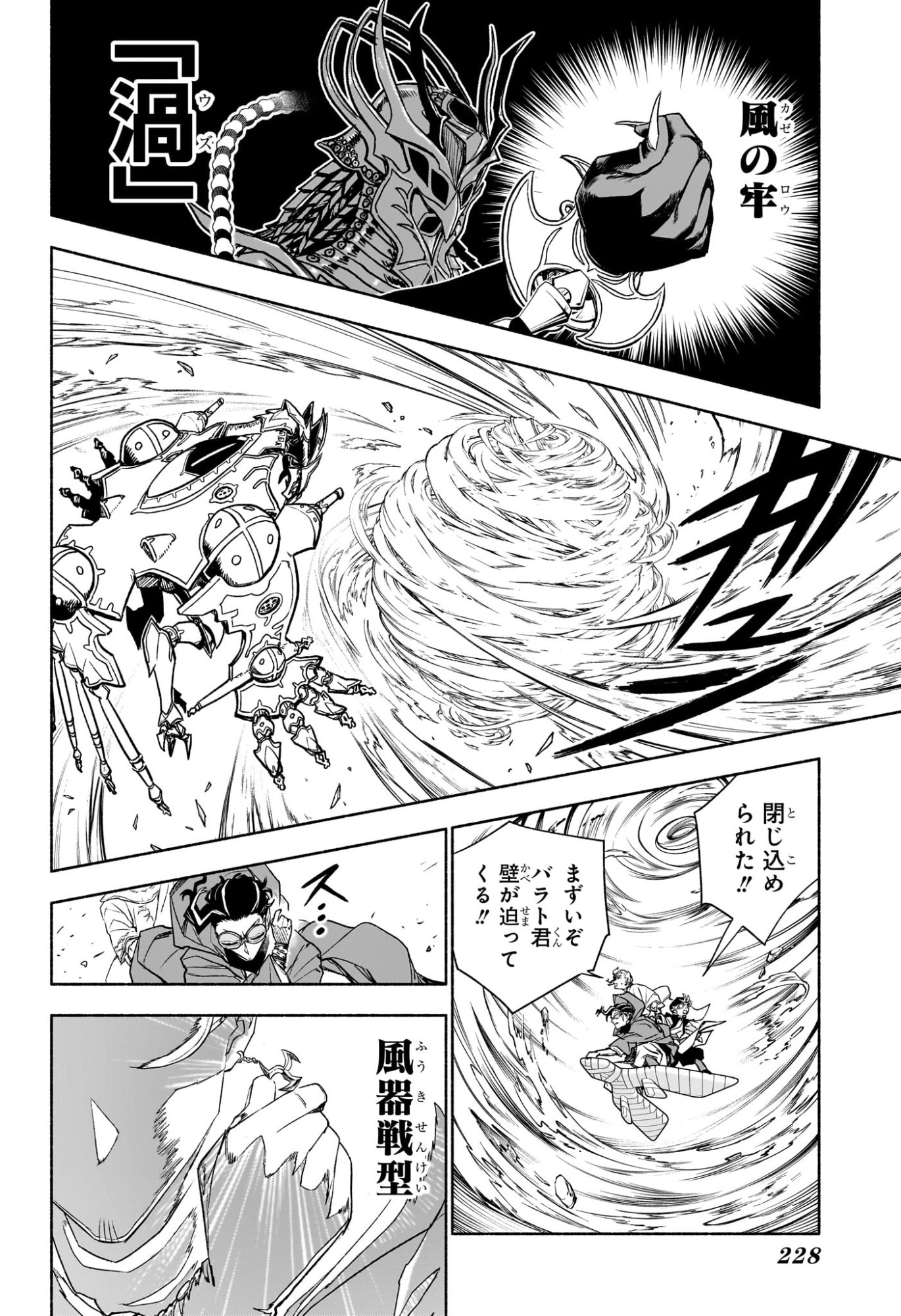 CANNON MASTER Chap 7 - Pic 12