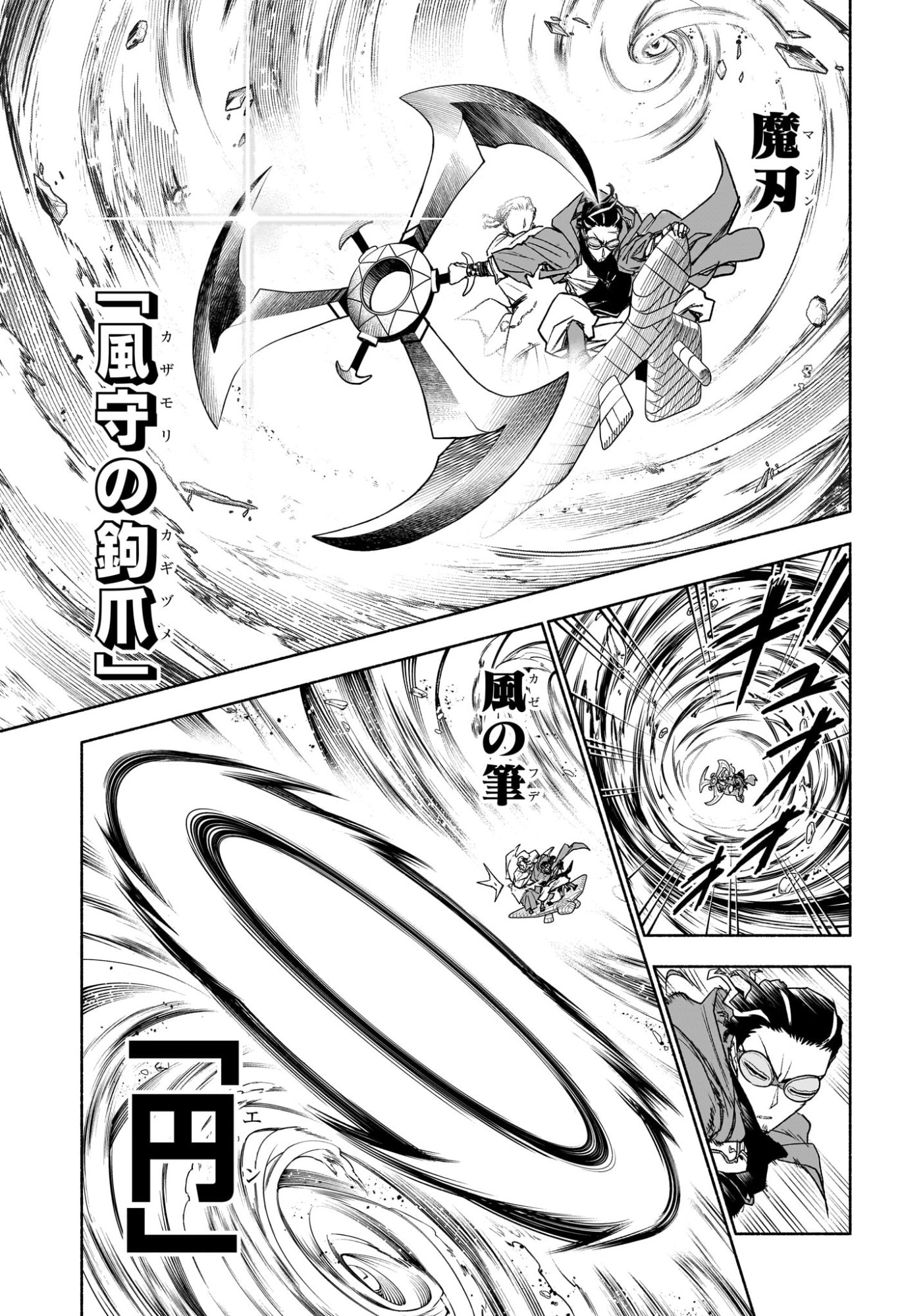 CANNON MASTER Chap 7 - Pic 13
