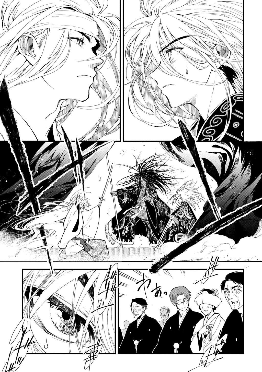 KAMUYOMI NO MAIHITO Chapter 9 page 23 - nihonkuni.com