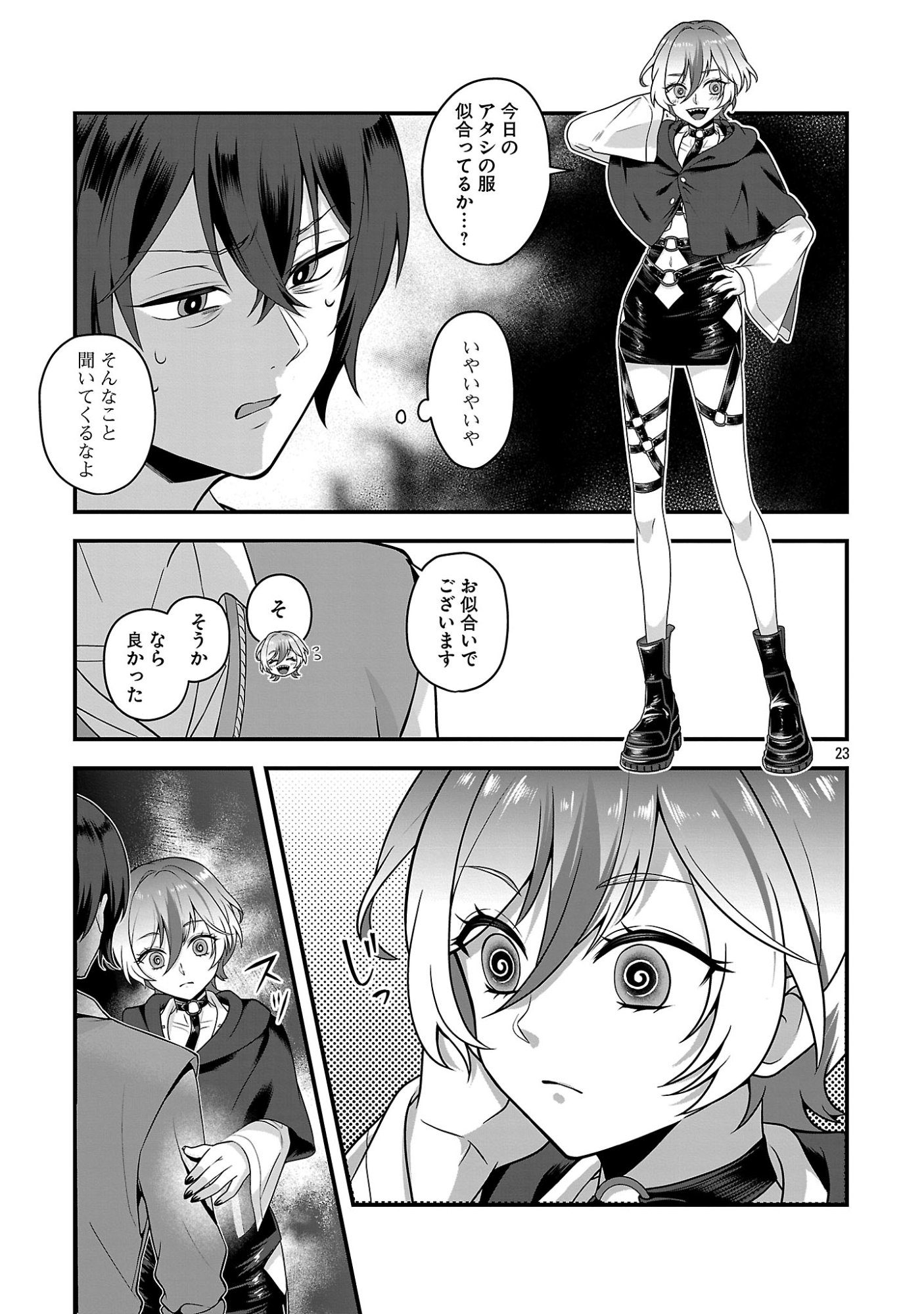 ZEN-IN KAKUGO GANGIMARI NA EROGE NO JAKYOUTO MOB NI TENSEI SHITE SHIMATTA KEN Chapter 2 page 23 - nihonkuni.com