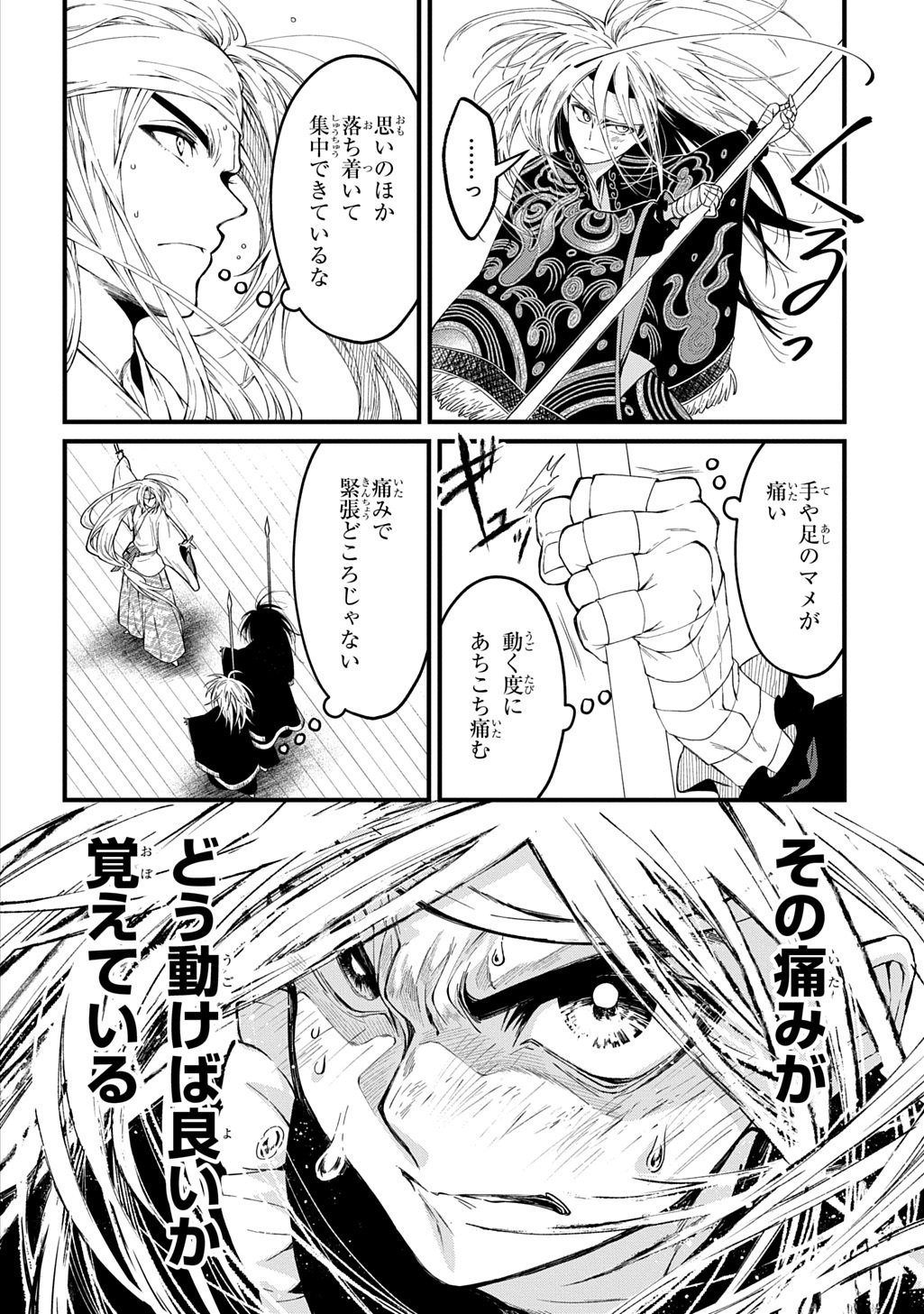 KAMUYOMI NO MAIHITO Chapter 9 page 24 - nihonkuni.com