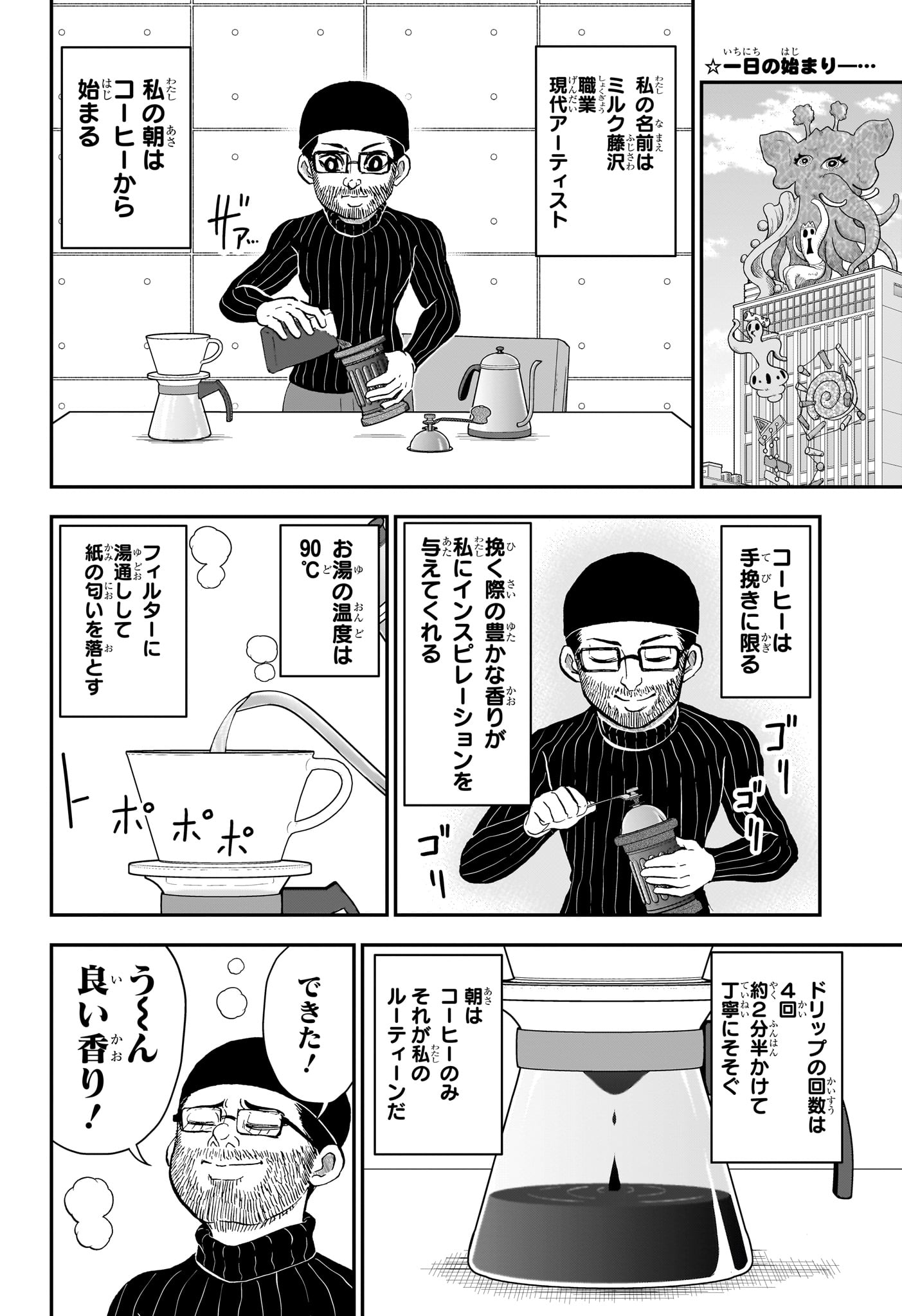 BOKU TO ROBOKO - RAW Chapter 292 page 2 - nihonkuni.com