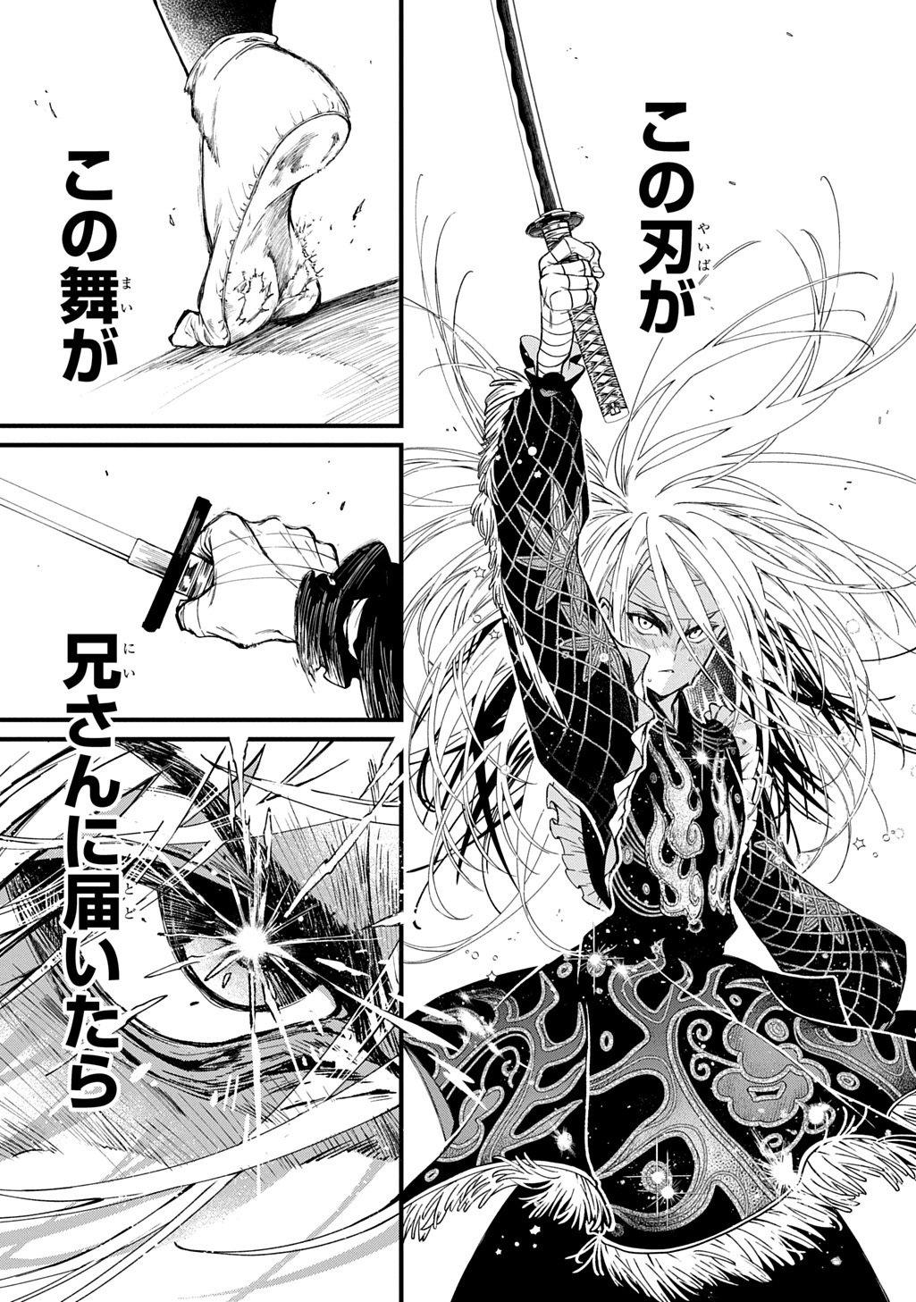 KAMUYOMI NO MAIHITO Chapter 9 page 27 - nihonkuni.com