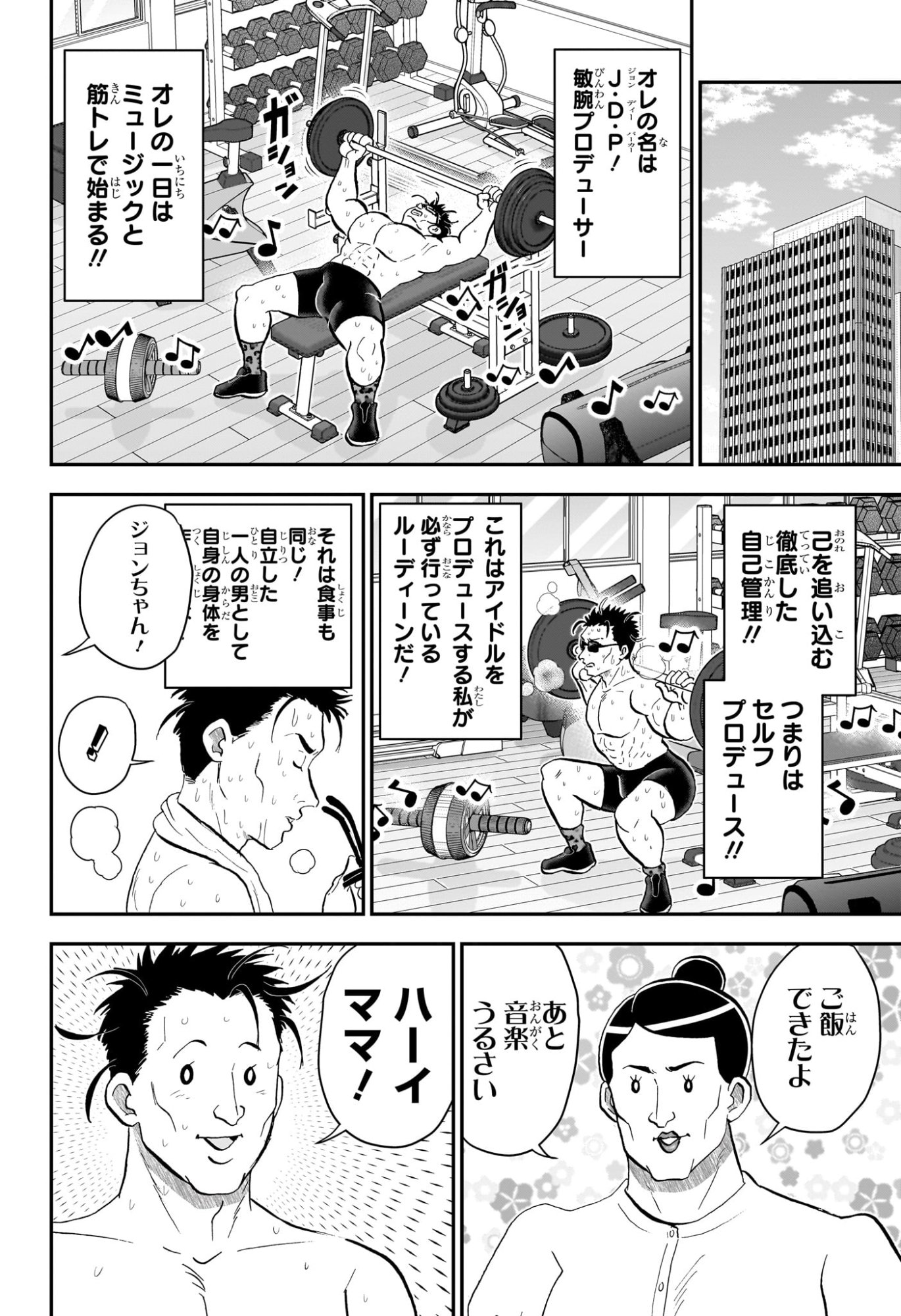 BOKU TO ROBOKO - RAW Chapter 292 page 4 - nihonkuni.com