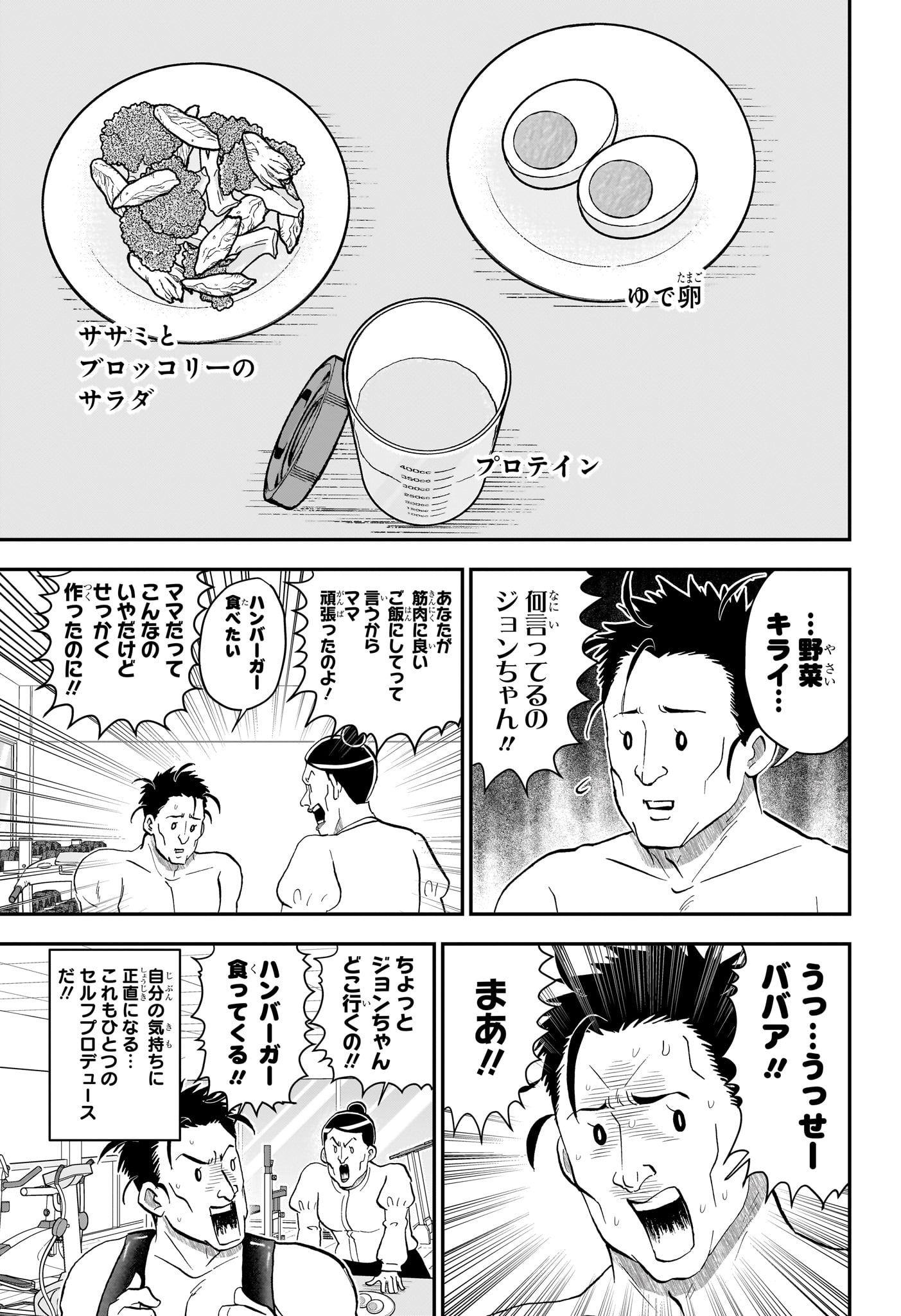 BOKU TO ROBOKO - RAW Chapter 292 page 5 - nihonkuni.com