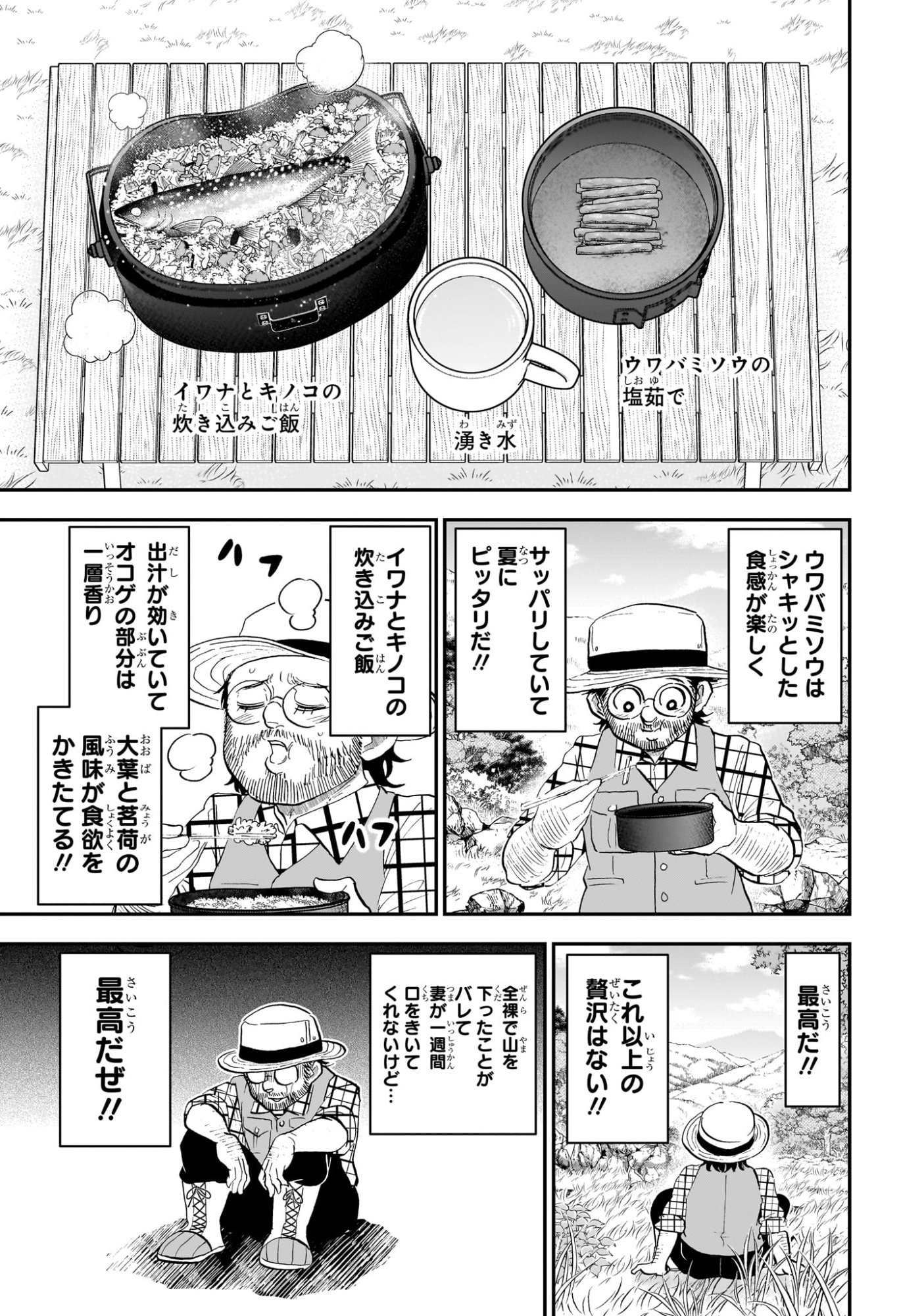 BOKU TO ROBOKO - RAW Chapter 292 page 7 - nihonkuni.com