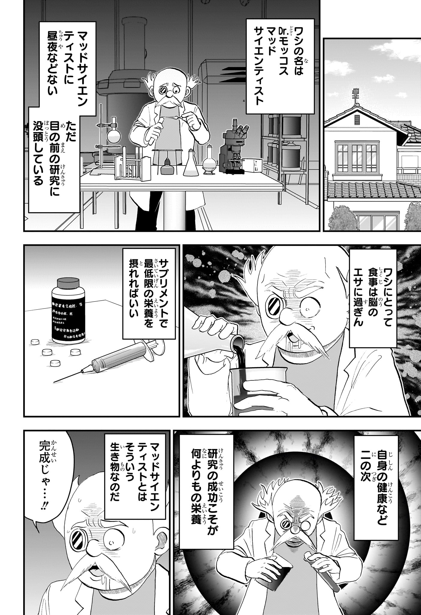 BOKU TO ROBOKO - RAW Chapter 292 page 8 - nihonkuni.com