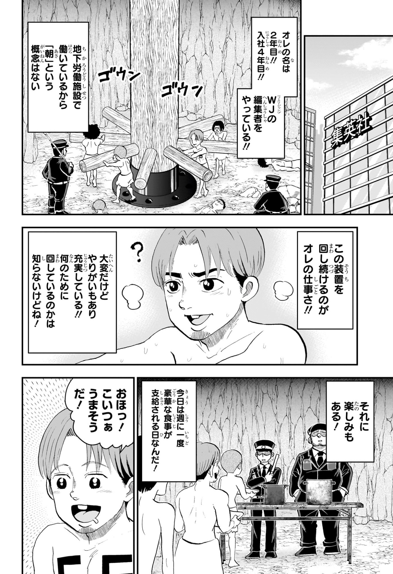 BOKU TO ROBOKO - RAW Chapter 292 page 10 - nihonkuni.com