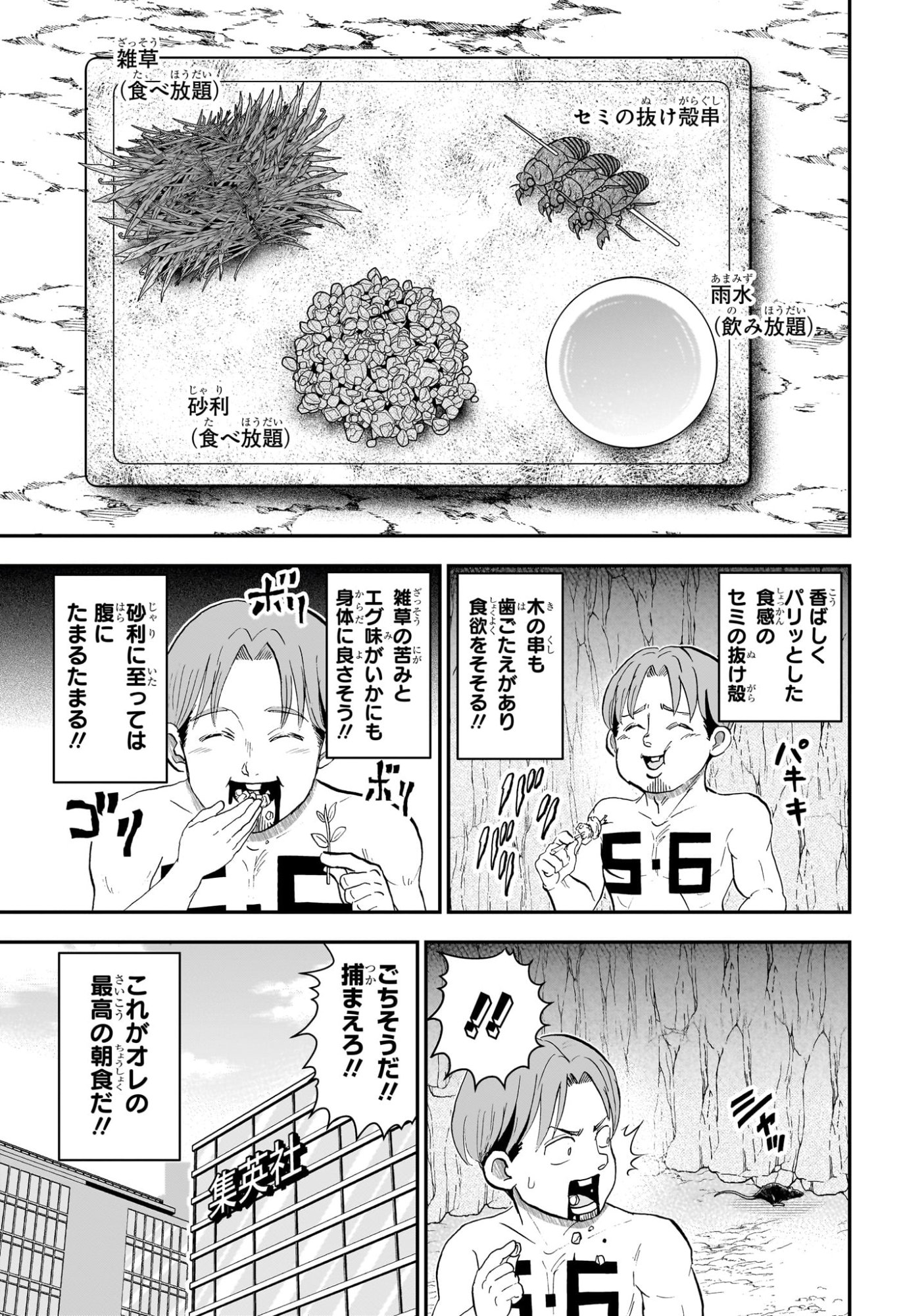 BOKU TO ROBOKO - RAW Chapter 292 page 11 - nihonkuni.com