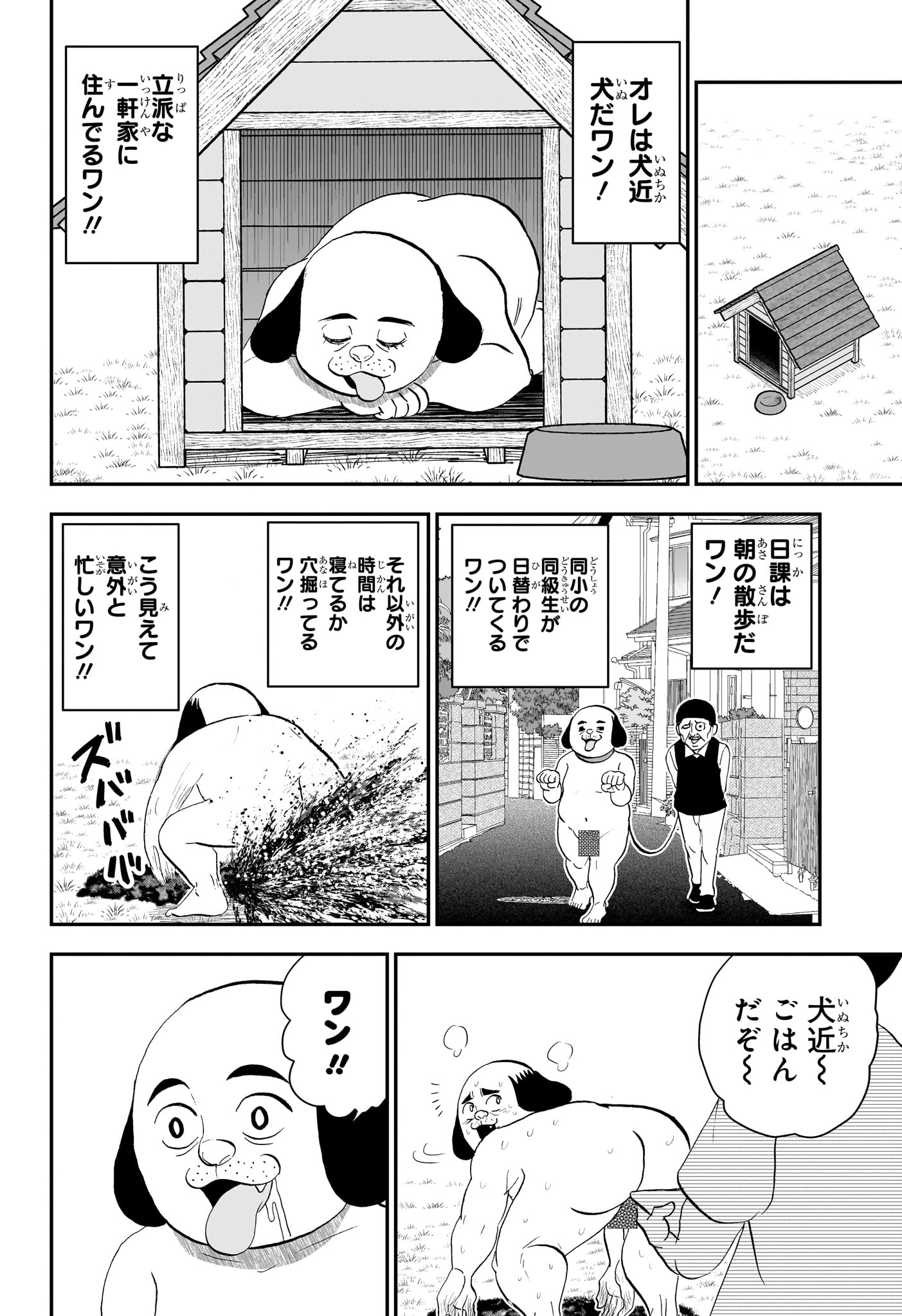 BOKU TO ROBOKO - RAW Chapter 292 page 12 - nihonkuni.com