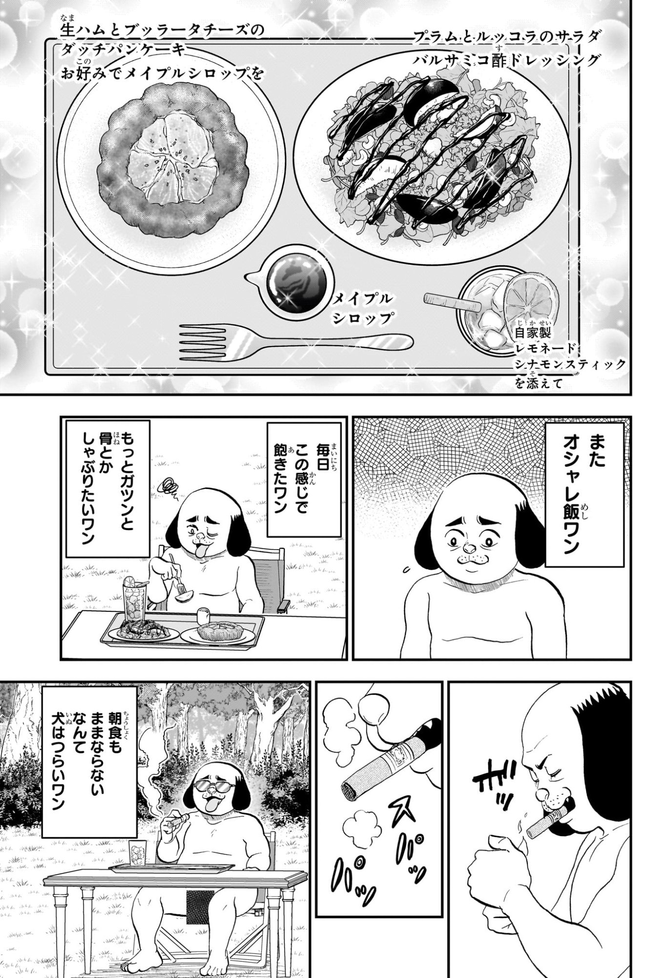 BOKU TO ROBOKO - RAW Chapter 292 page 13 - nihonkuni.com