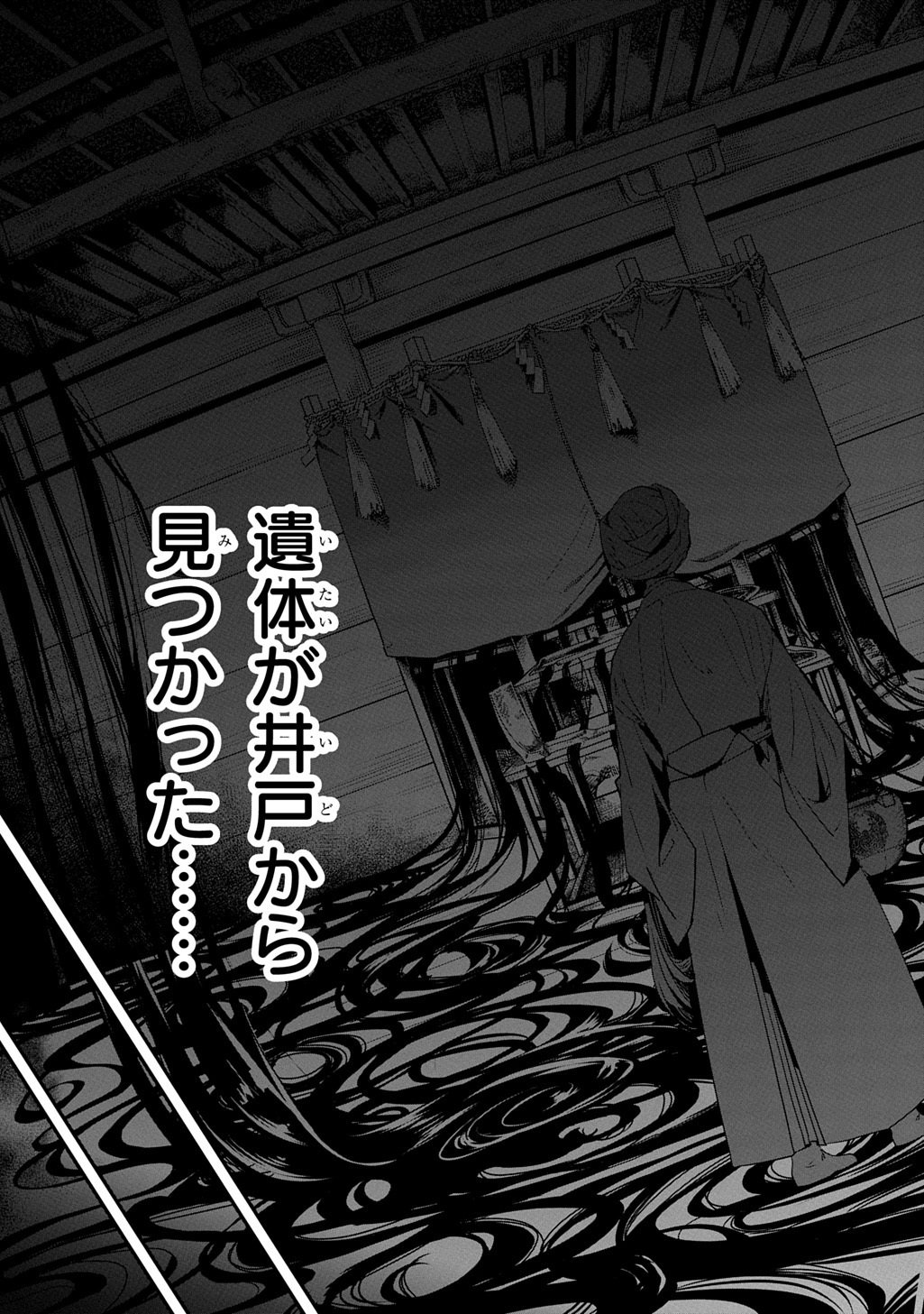 KUBINAKI GOTOKI TATARU MONO Chapter 7 page 29 - nihonkuni.com
