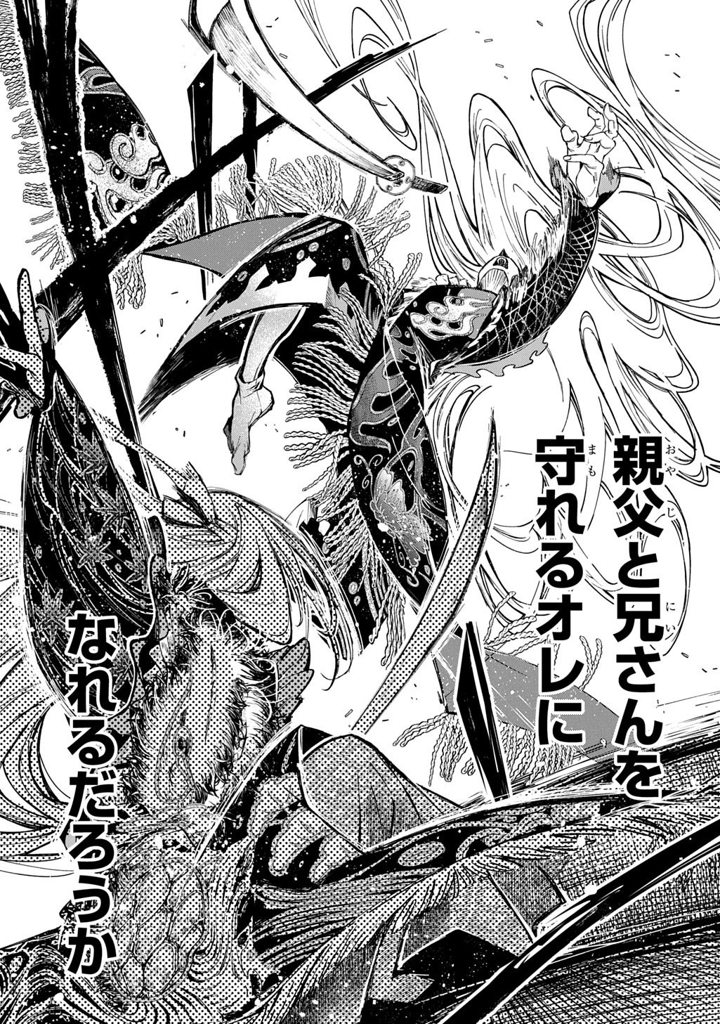 KAMUYOMI NO MAIHITO Chapter 9 page 29 - nihonkuni.com