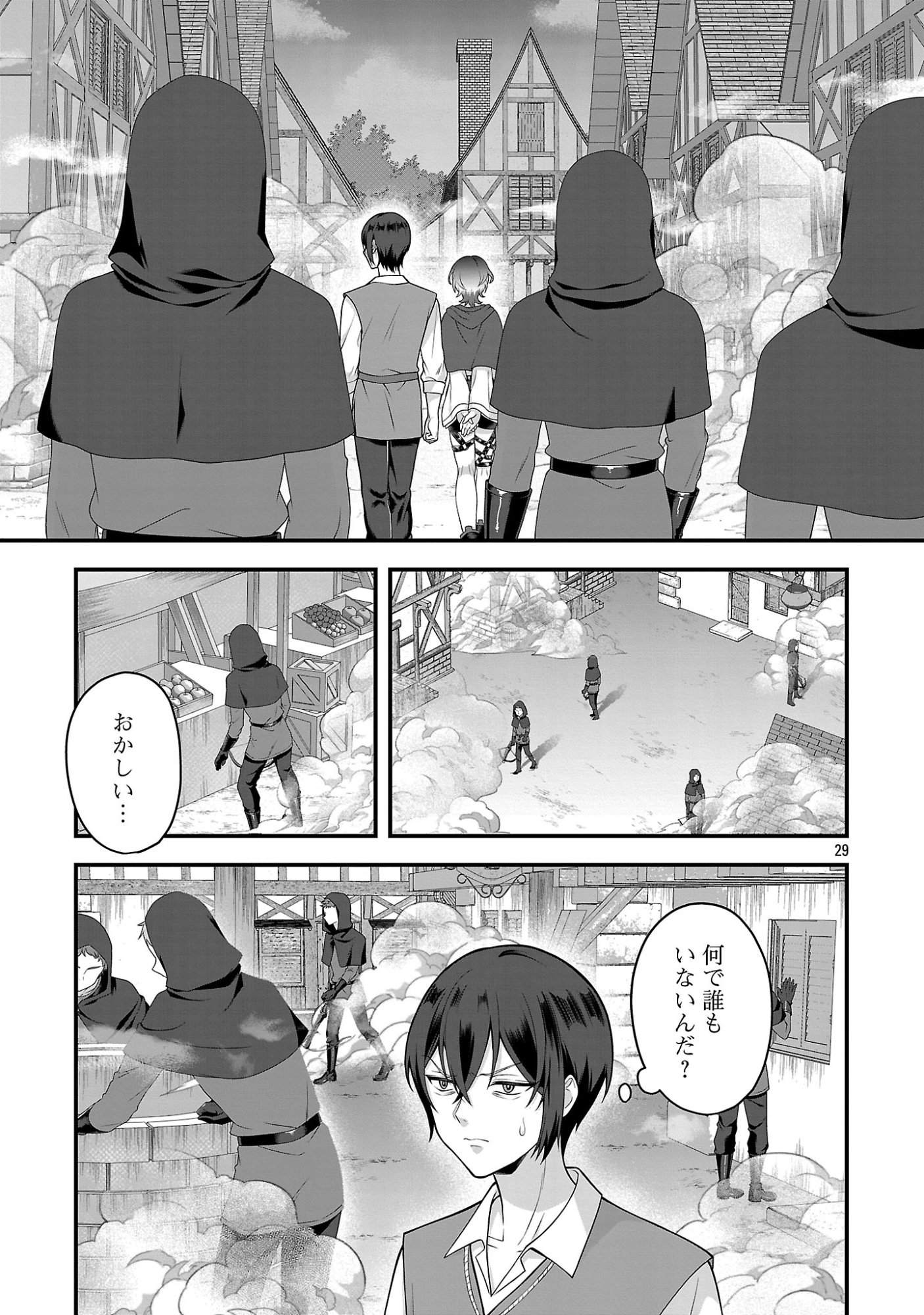 ZEN-IN KAKUGO GANGIMARI NA EROGE NO JAKYOUTO MOB NI TENSEI SHITE SHIMATTA KEN Chapter 2 page 29 - nihonkuni.com