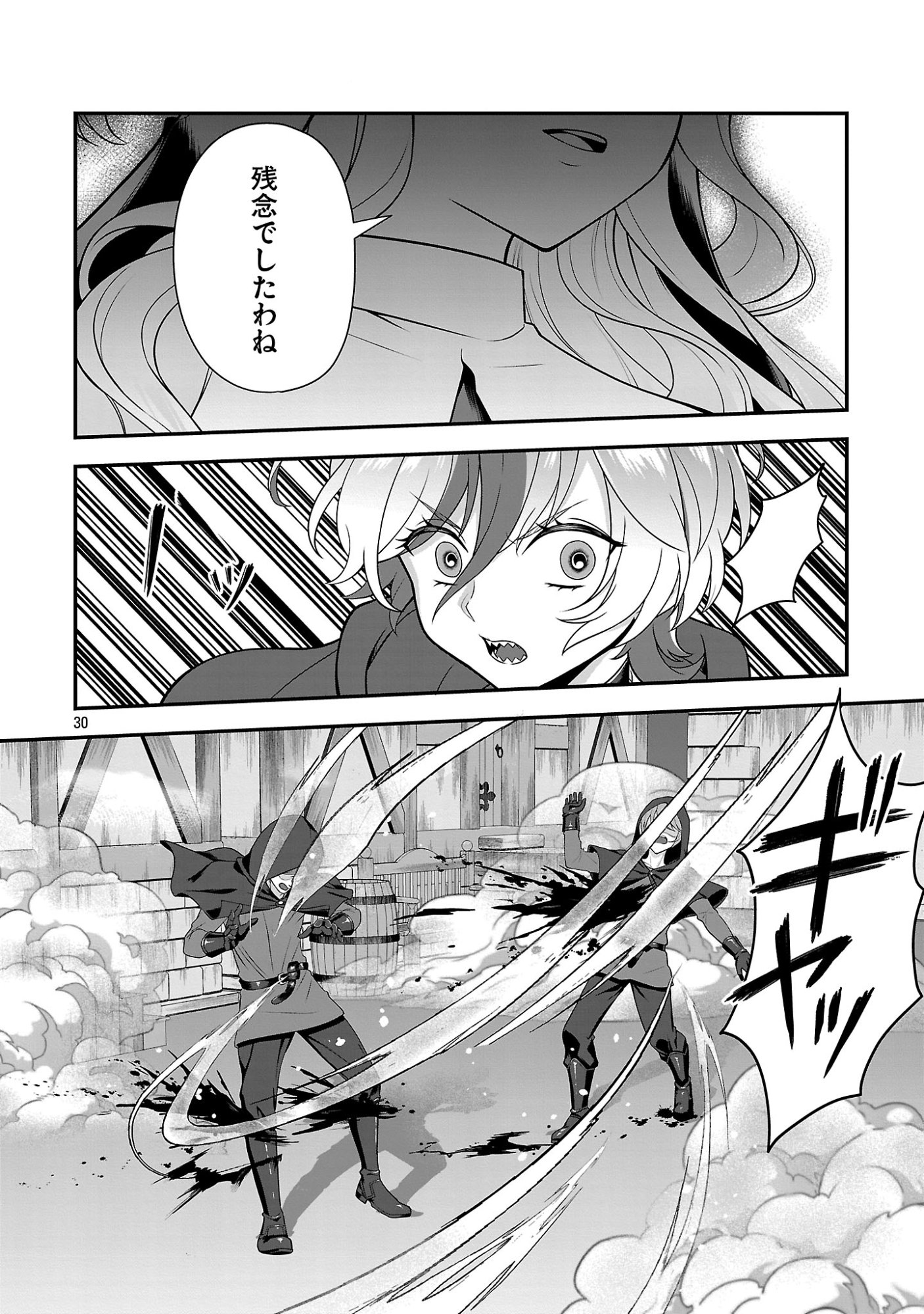 ZEN-IN KAKUGO GANGIMARI NA EROGE NO JAKYOUTO MOB NI TENSEI SHITE SHIMATTA KEN Chapter 2 page 30 - nihonkuni.com