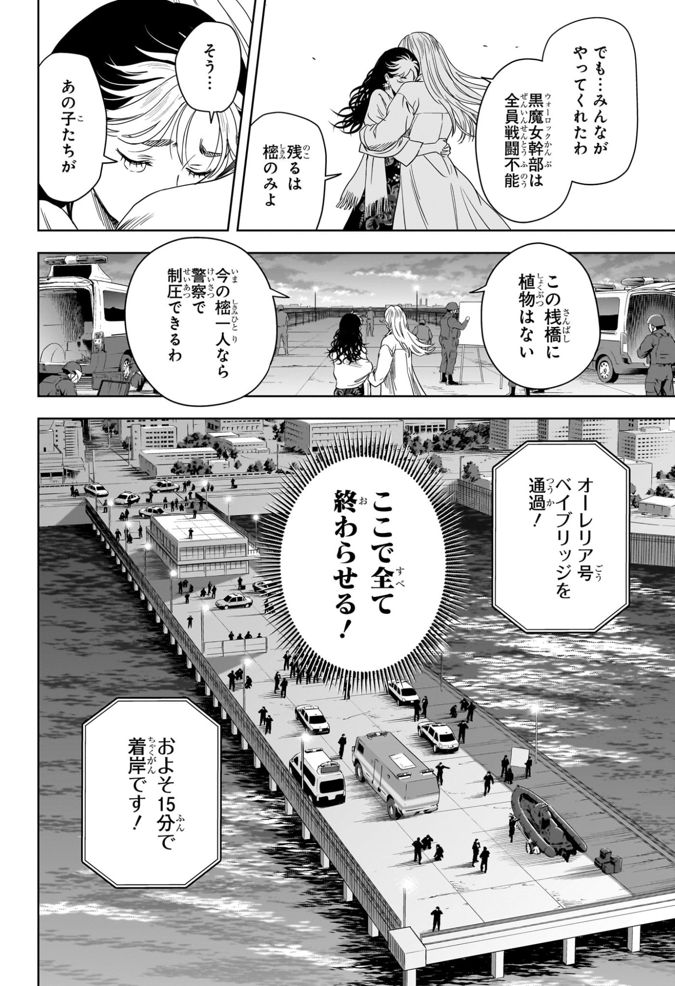 WITCH WATCH - RAW Chapter 257 page 4 - nihonkuni.com