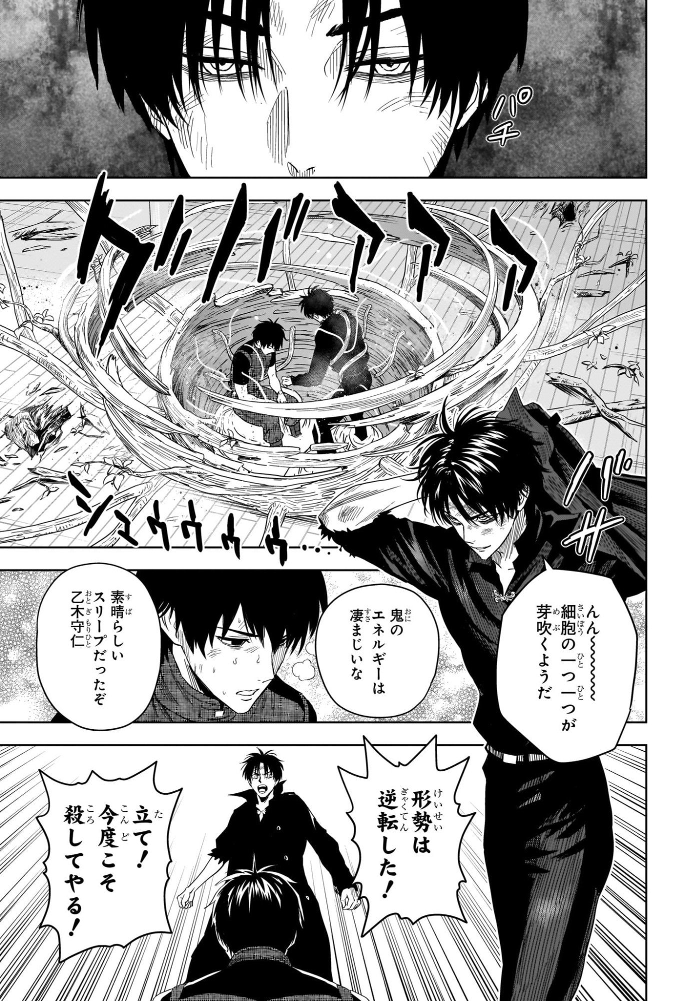 WITCH WATCH - RAW Chapter 257 page 5 - nihonkuni.com