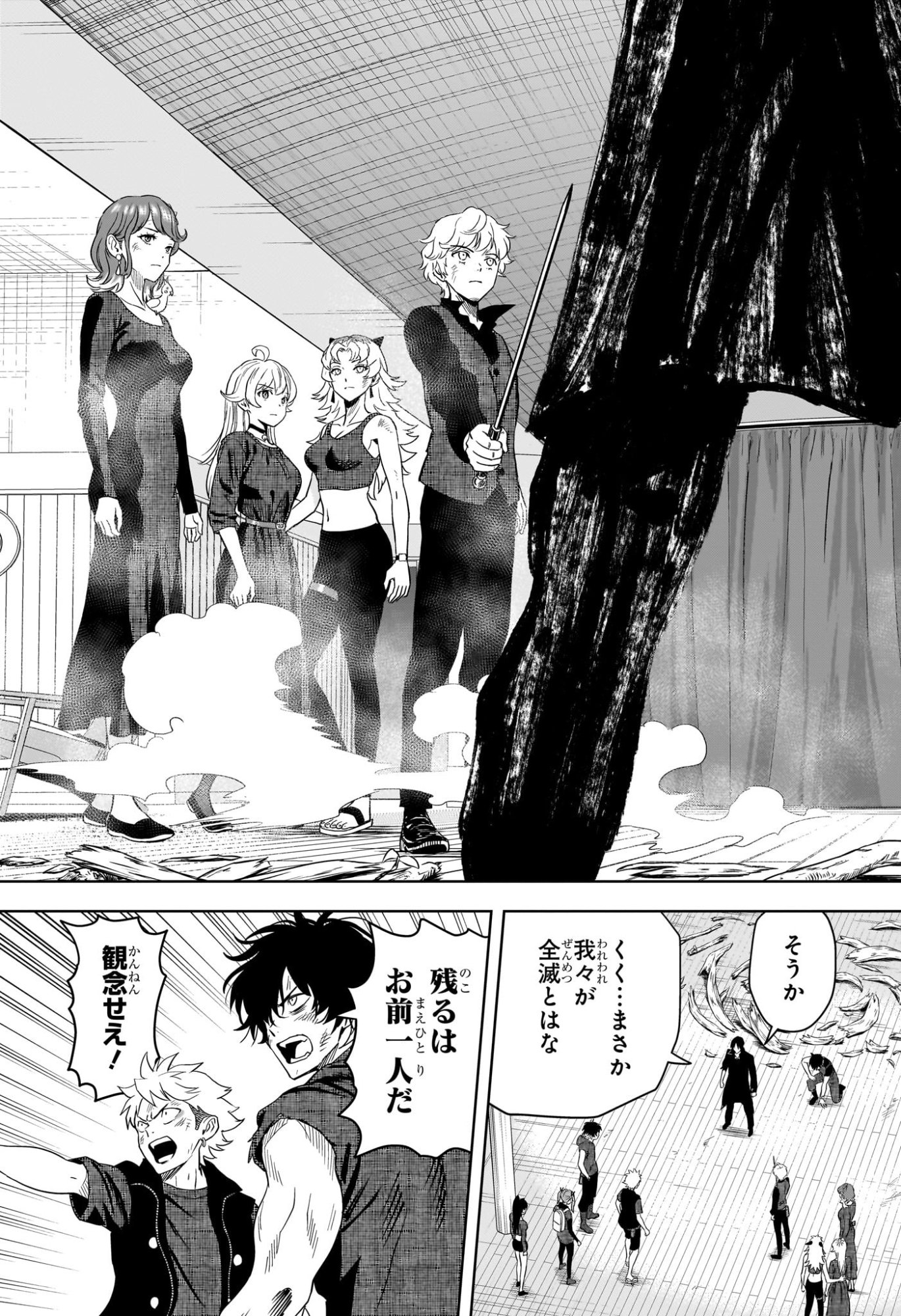WITCH WATCH - RAW Chapter 257 page 7 - nihonkuni.com