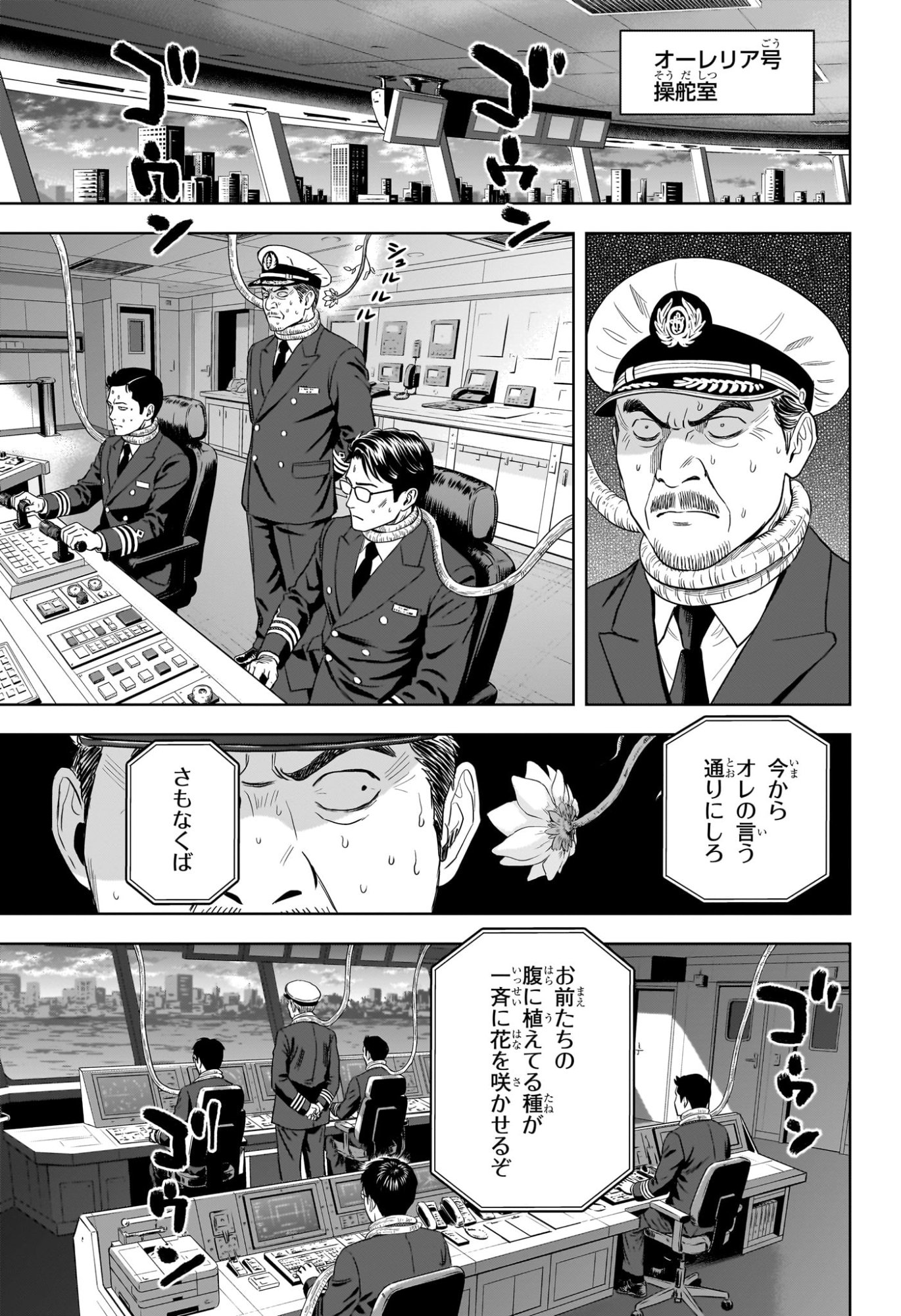 WITCH WATCH - RAW Chapter 257 page 9 - nihonkuni.com