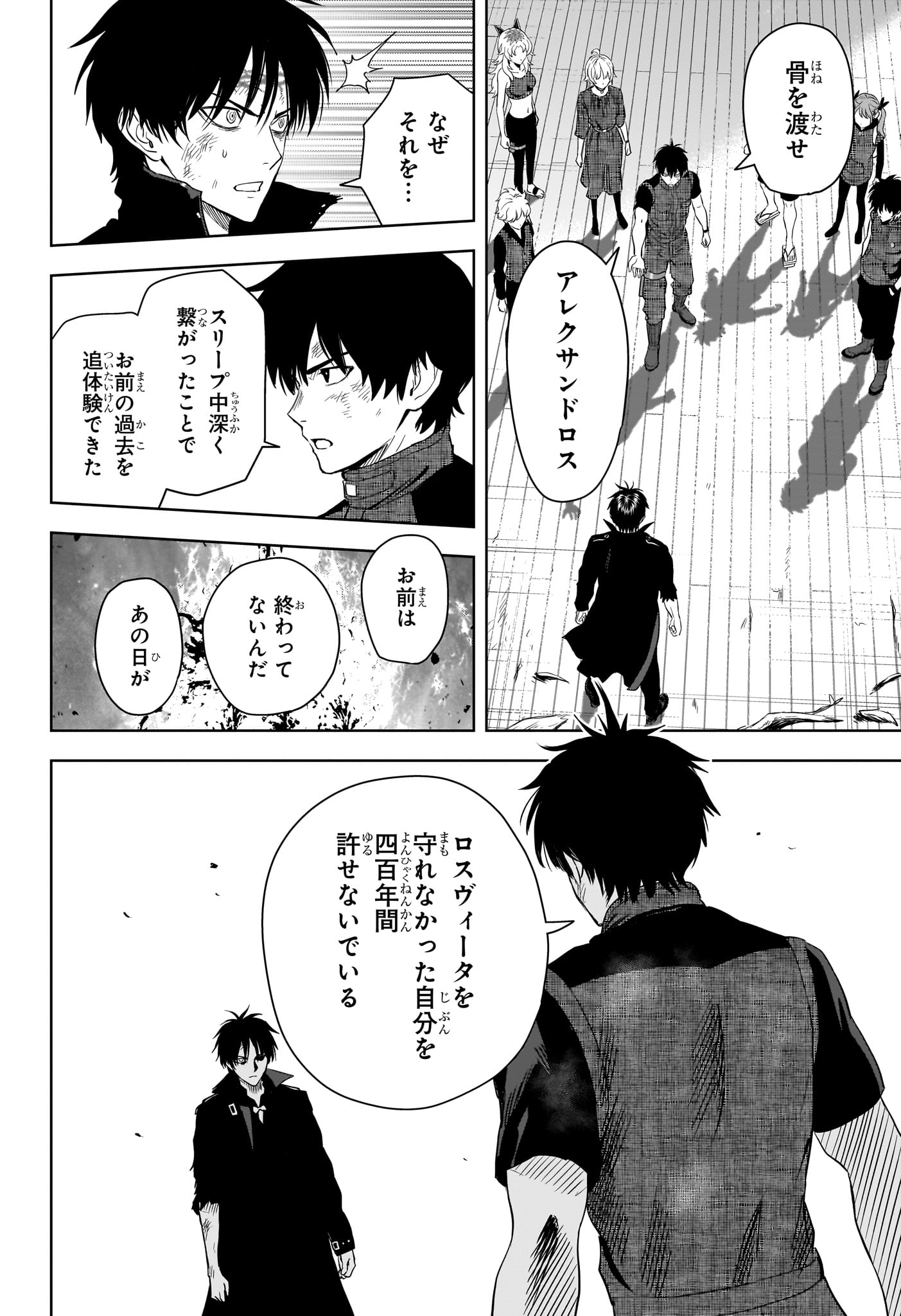 WITCH WATCH - RAW Chapter 257 page 10 - nihonkuni.com