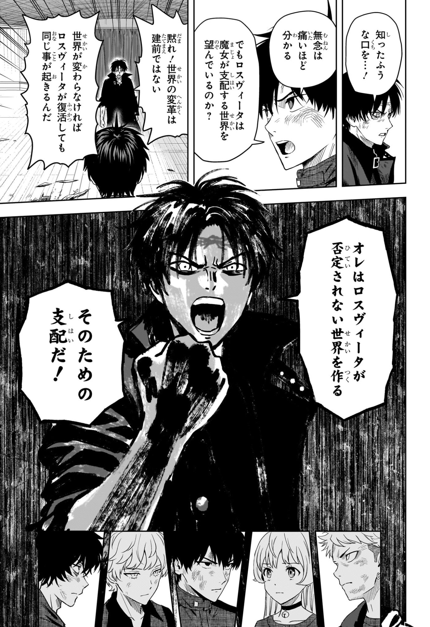 WITCH WATCH - RAW Chapter 257 page 11 - nihonkuni.com
