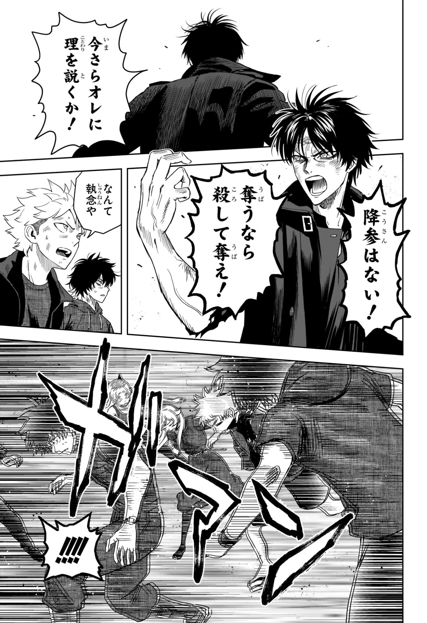 WITCH WATCH - RAW Chapter 257 page 13 - nihonkuni.com