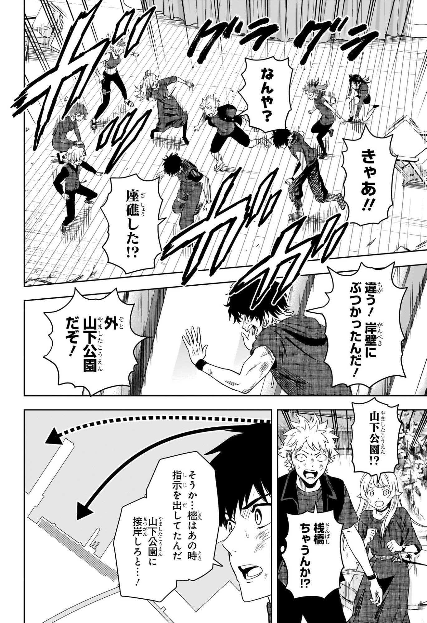 WITCH WATCH - RAW Chapter 257 page 14 - nihonkuni.com