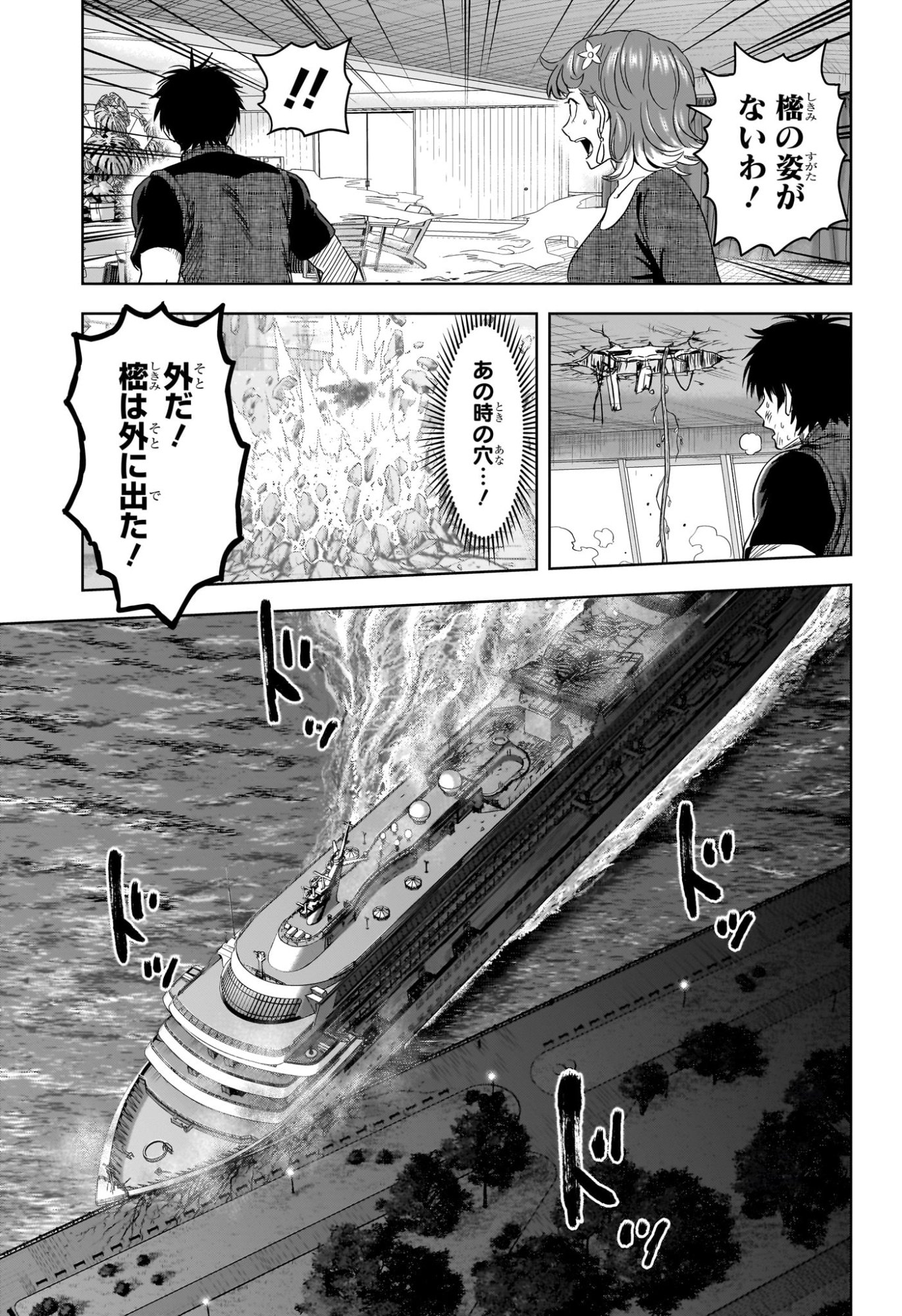 WITCH WATCH - RAW Chapter 257 page 15 - nihonkuni.com