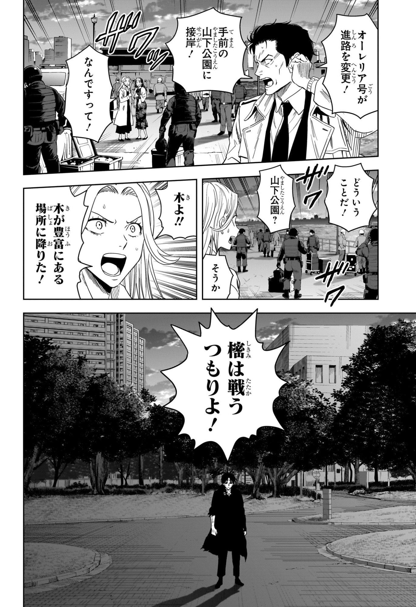 WITCH WATCH - RAW Chapter 257 page 16 - nihonkuni.com