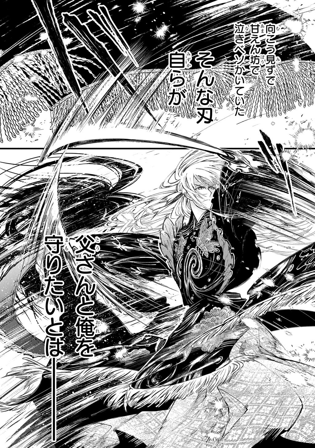 KAMUYOMI NO MAIHITO Chapter 9 page 32 - nihonkuni.com