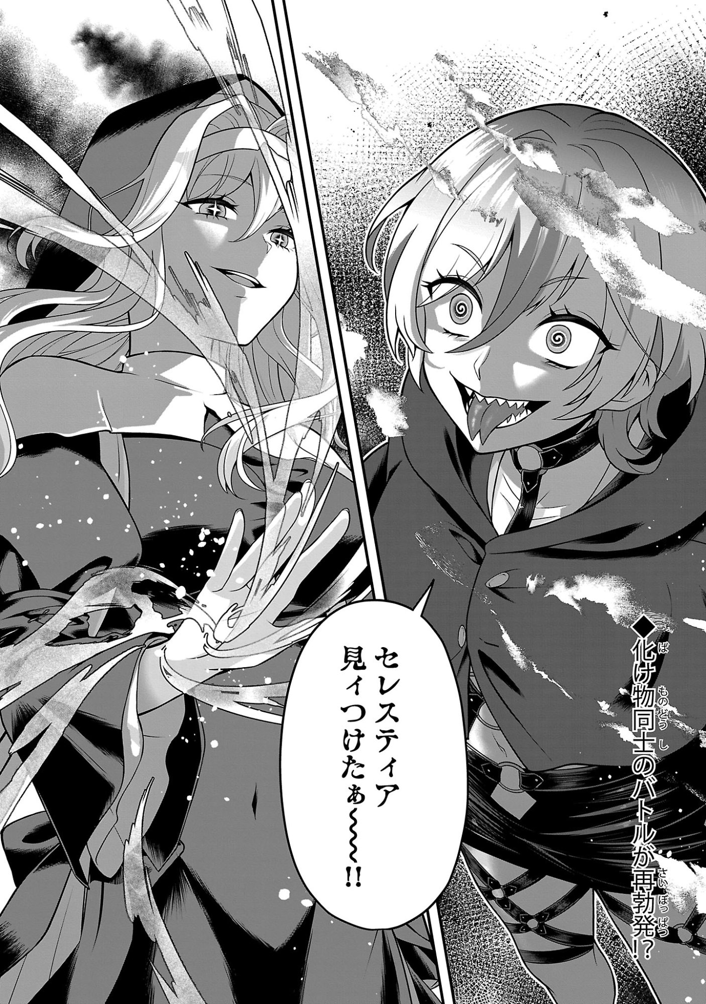 ZEN-IN KAKUGO GANGIMARI NA EROGE NO JAKYOUTO MOB NI TENSEI SHITE SHIMATTA KEN Chapter 2 page 32 - nihonkuni.com