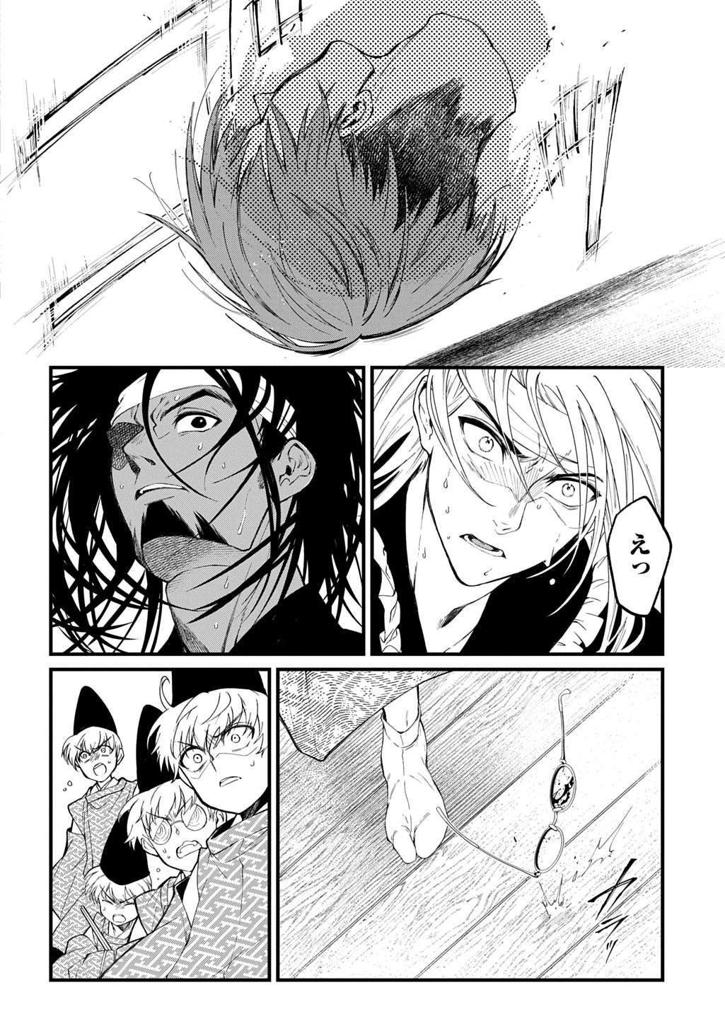 KAMUYOMI NO MAIHITO Chapter 9 page 34 - nihonkuni.com