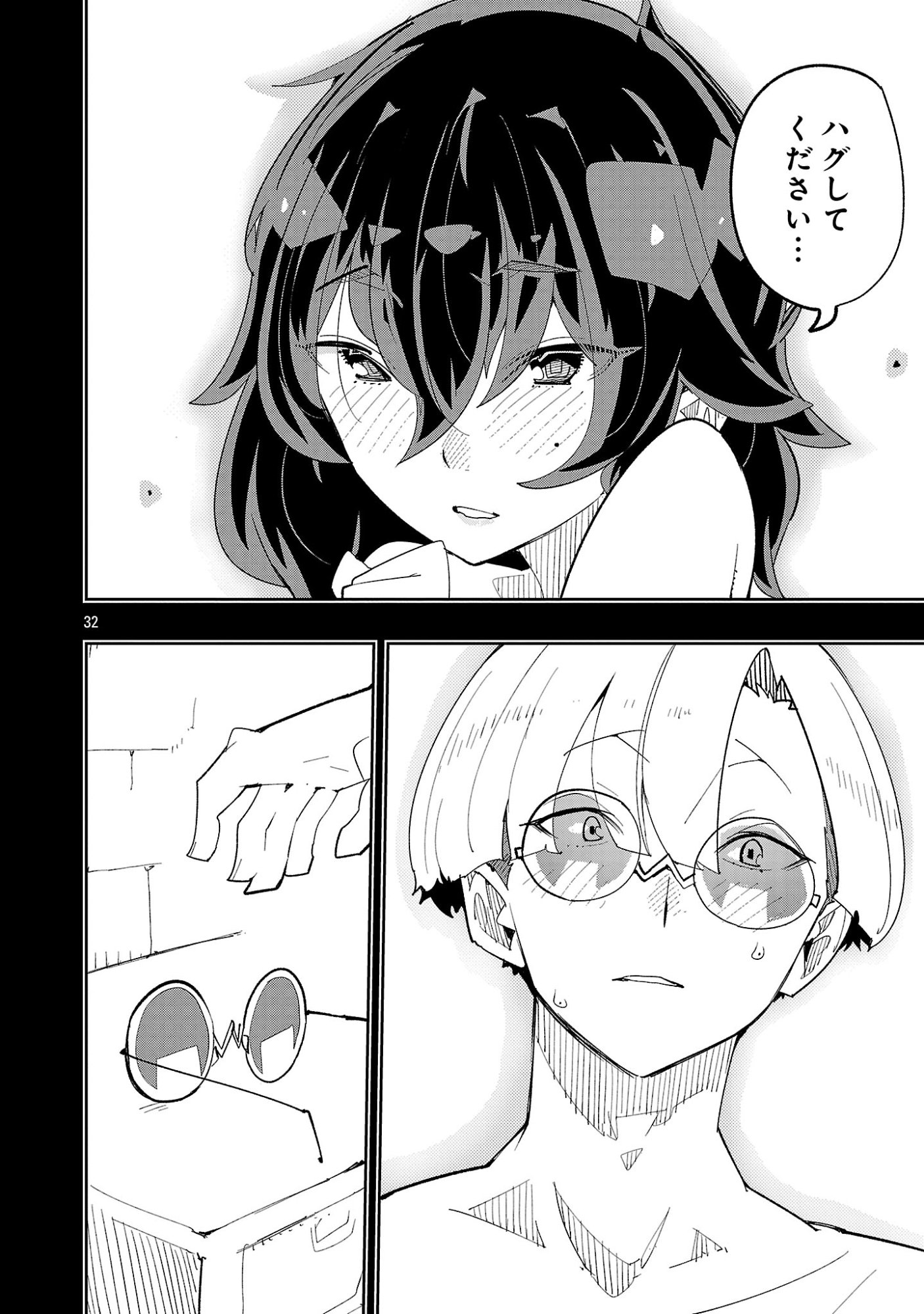 SAHOKO QUEST ~ INKYA JOSHI, SHINSHI MUKE DOUJIN RPG SEKAI DE YUUSHA NI NARU ~ Chapter 16 page 34 - nihonkuni.com