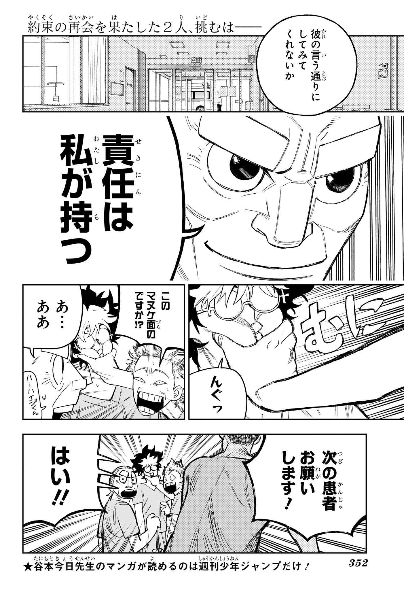 UNDER DOCTOR Chapter 27 page 1 - nihonkuni.com