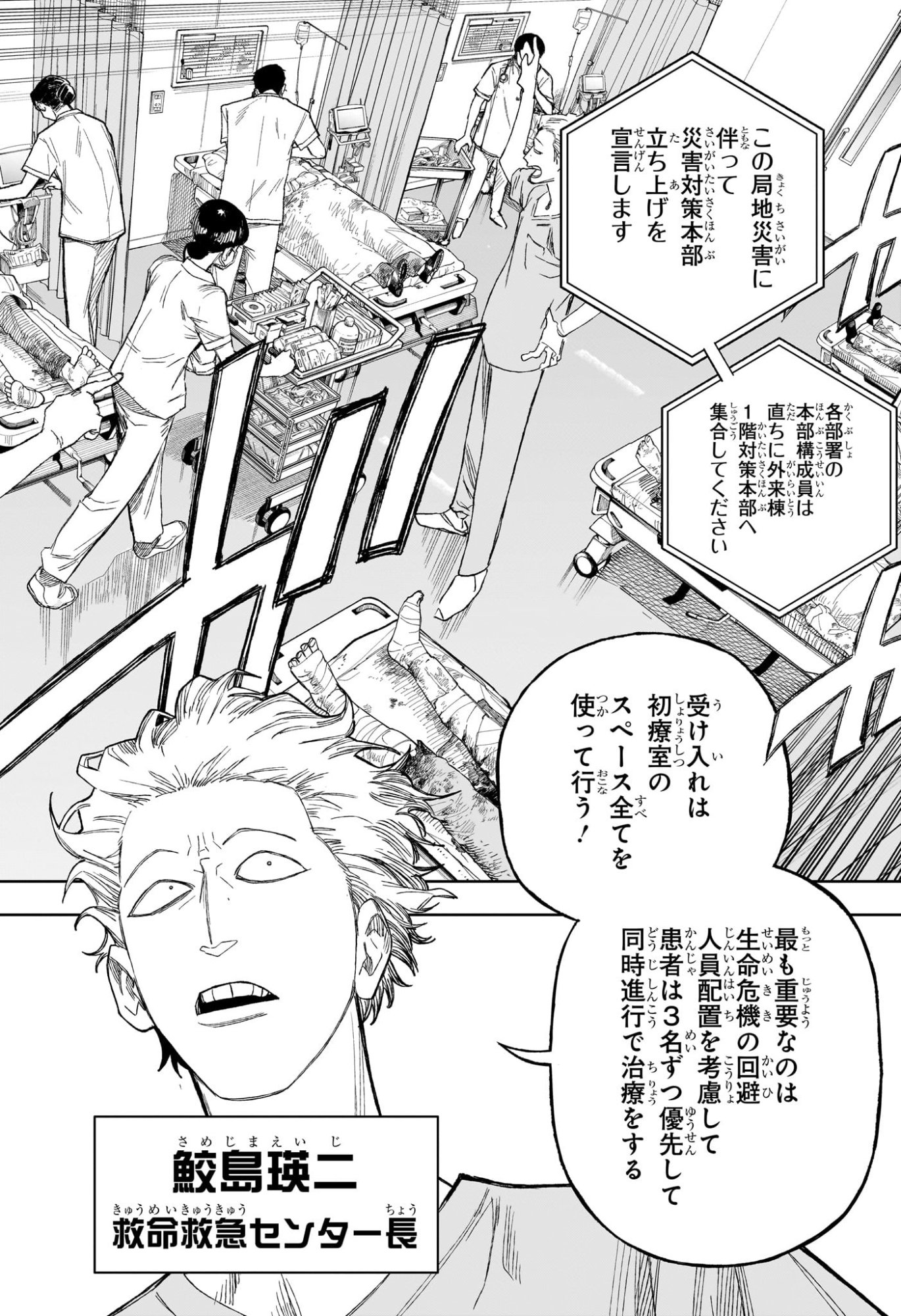 UNDER DOCTOR Chapter 27 page 3 - nihonkuni.com