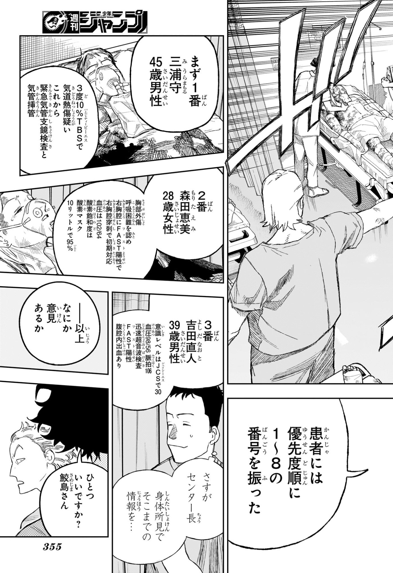 UNDER DOCTOR Chapter 27 page 4 - nihonkuni.com