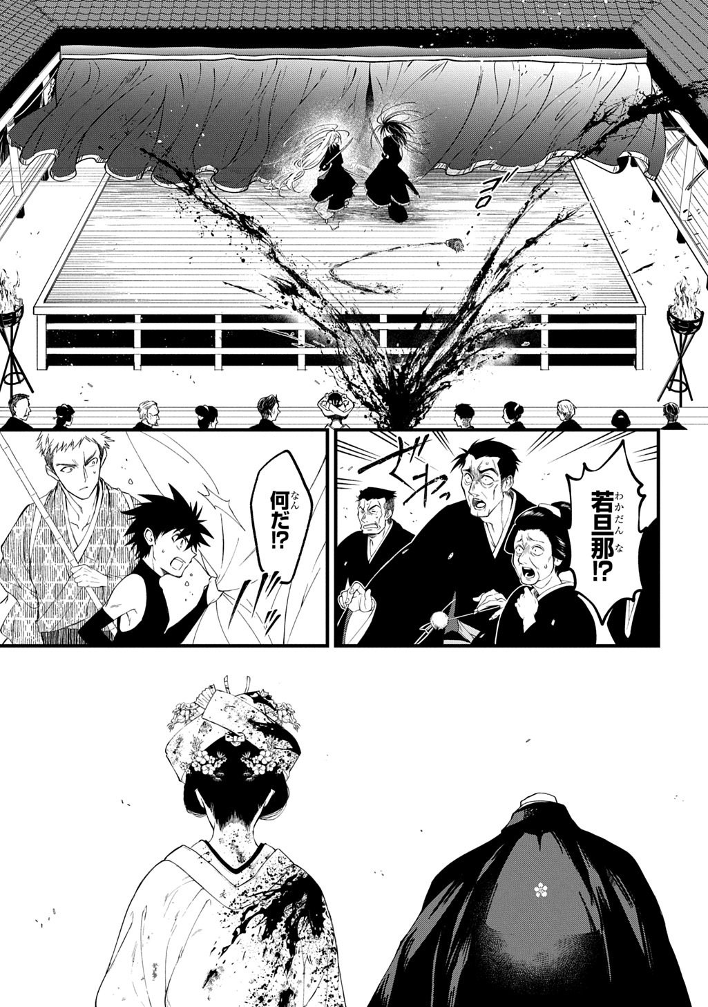 KAMUYOMI NO MAIHITO Chapter 9 page 35 - nihonkuni.com