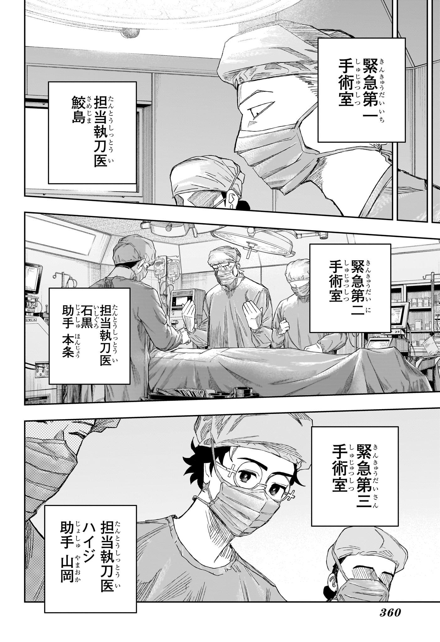 UNDER DOCTOR Chapter 27 page 9 - nihonkuni.com