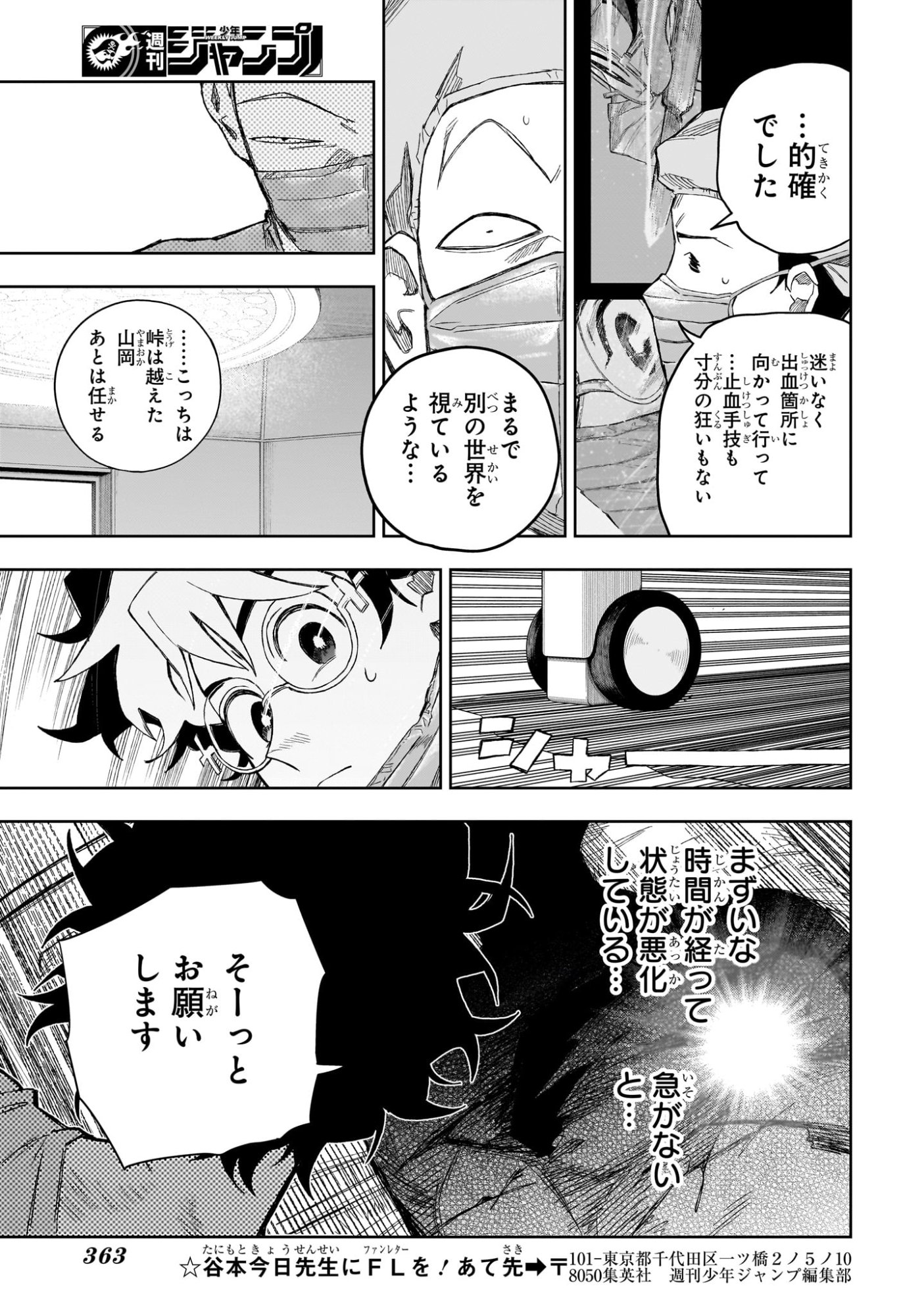 UNDER DOCTOR Chapter 27 page 12 - nihonkuni.com