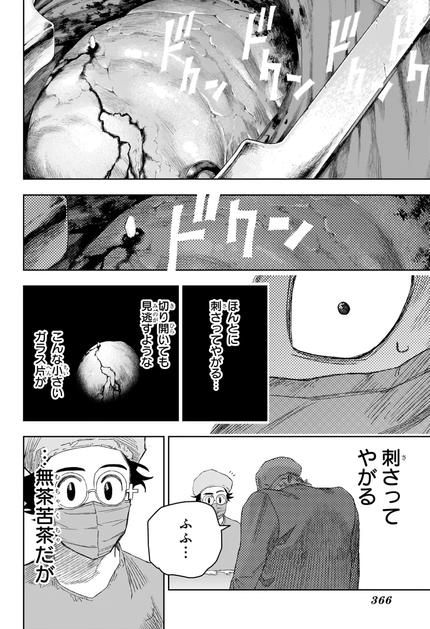 UNDER DOCTOR Chapter 27 page 15 - nihonkuni.com