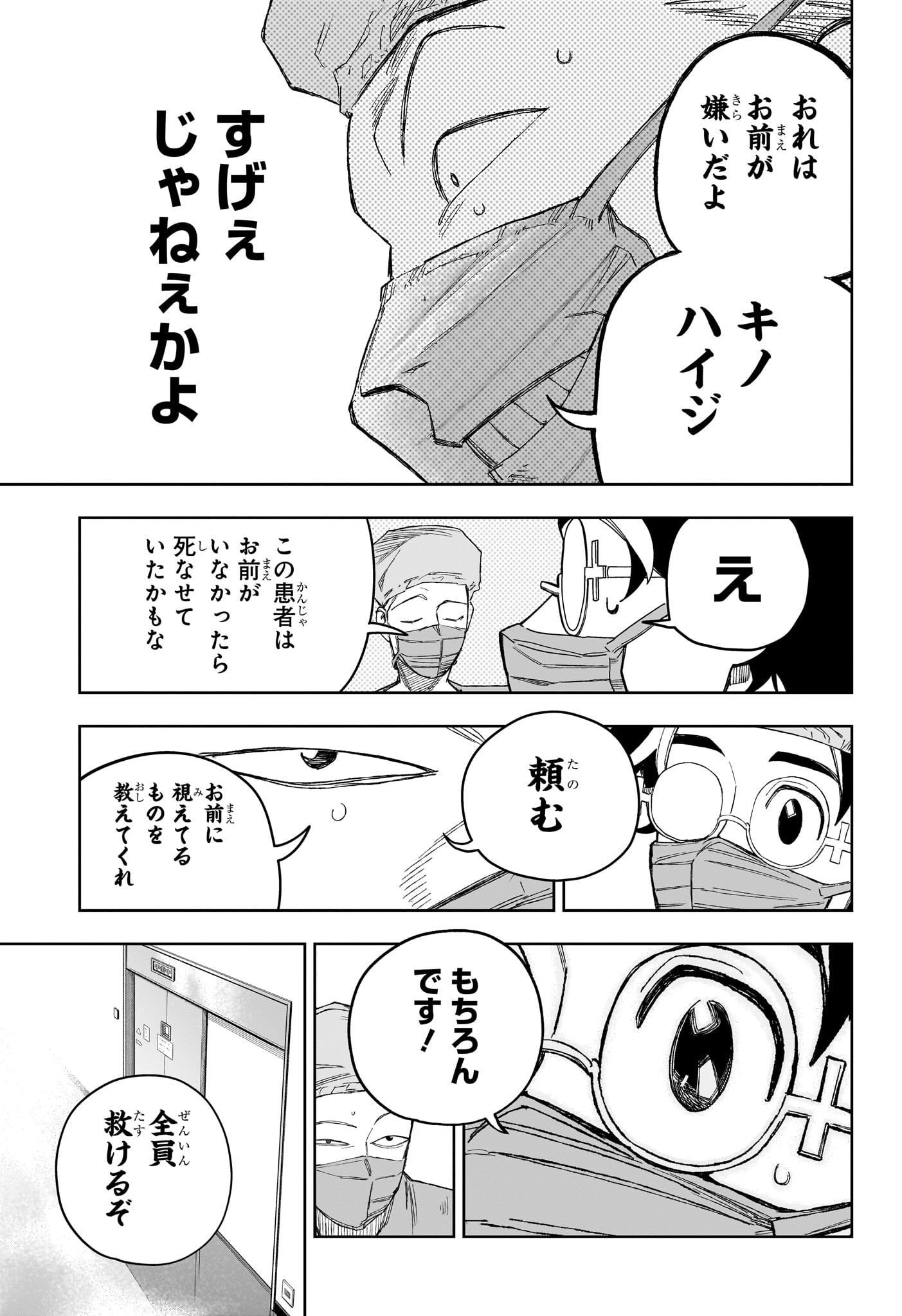 UNDER DOCTOR Chapter 27 page 16 - nihonkuni.com