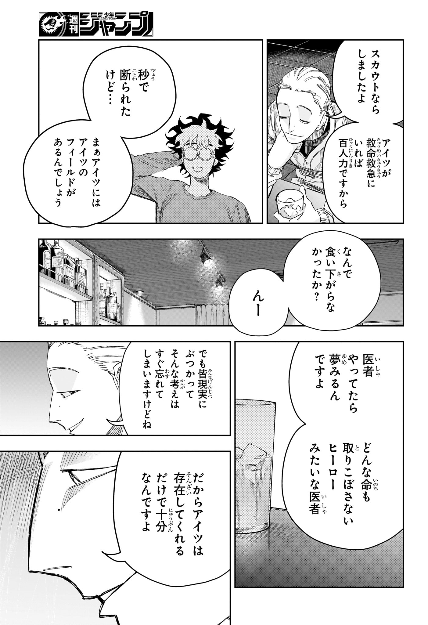 UNDER DOCTOR Chapter 27 page 18 - nihonkuni.com