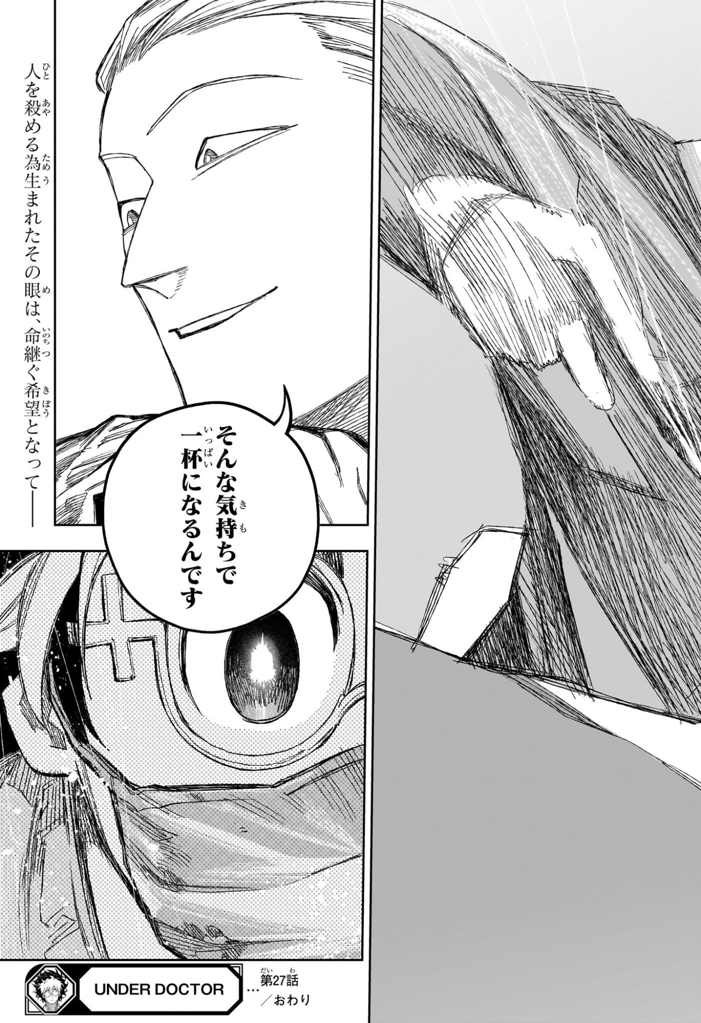 UNDER DOCTOR Chapter 27 page 20 - nihonkuni.com