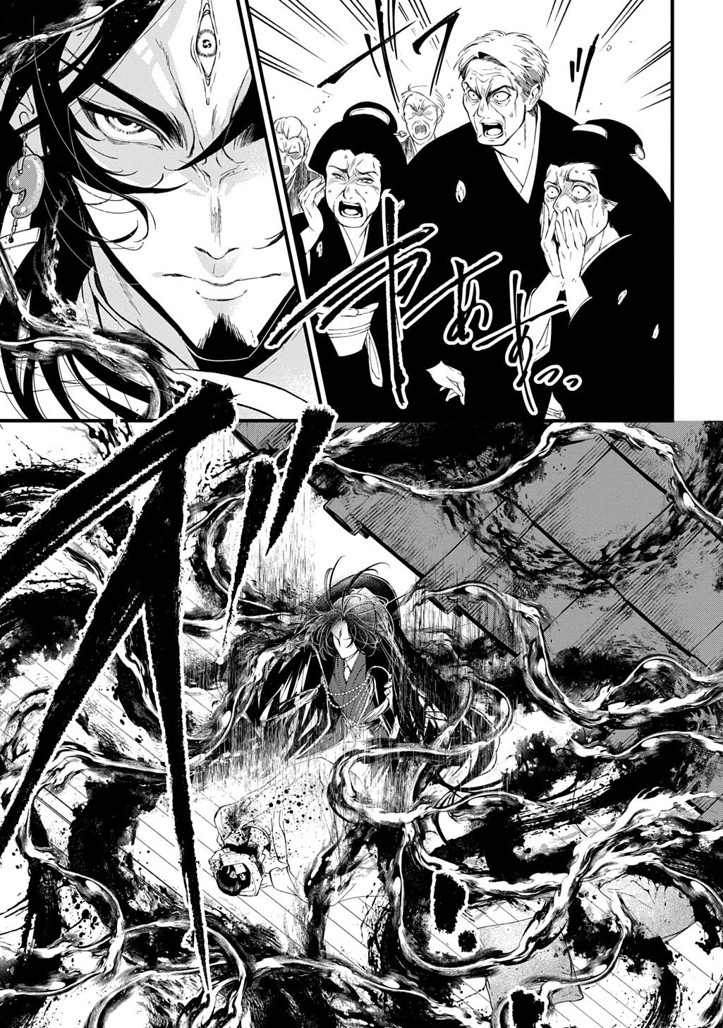 KAMUYOMI NO MAIHITO Chapter 9 page 37 - nihonkuni.com