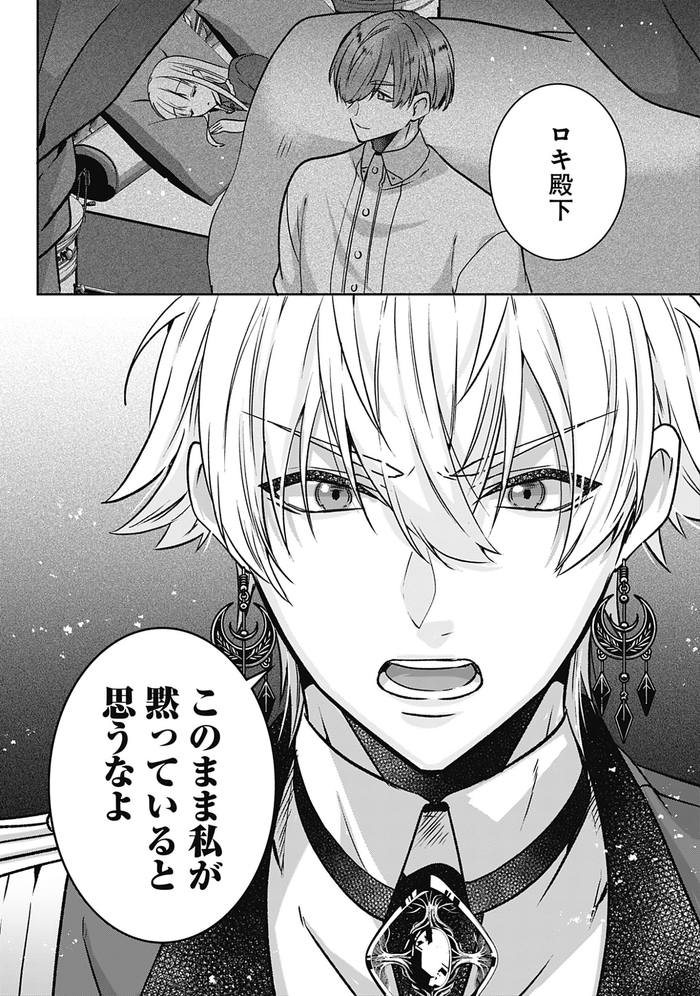 KAGO NO NAKA NO RYUU SEIJO - SHIITAGERARETA HAKUSHAKU REIJOU WA, KYOU MO DEKIAISARETEIMASU Chapter 22 page 40 - nihonkuni.com